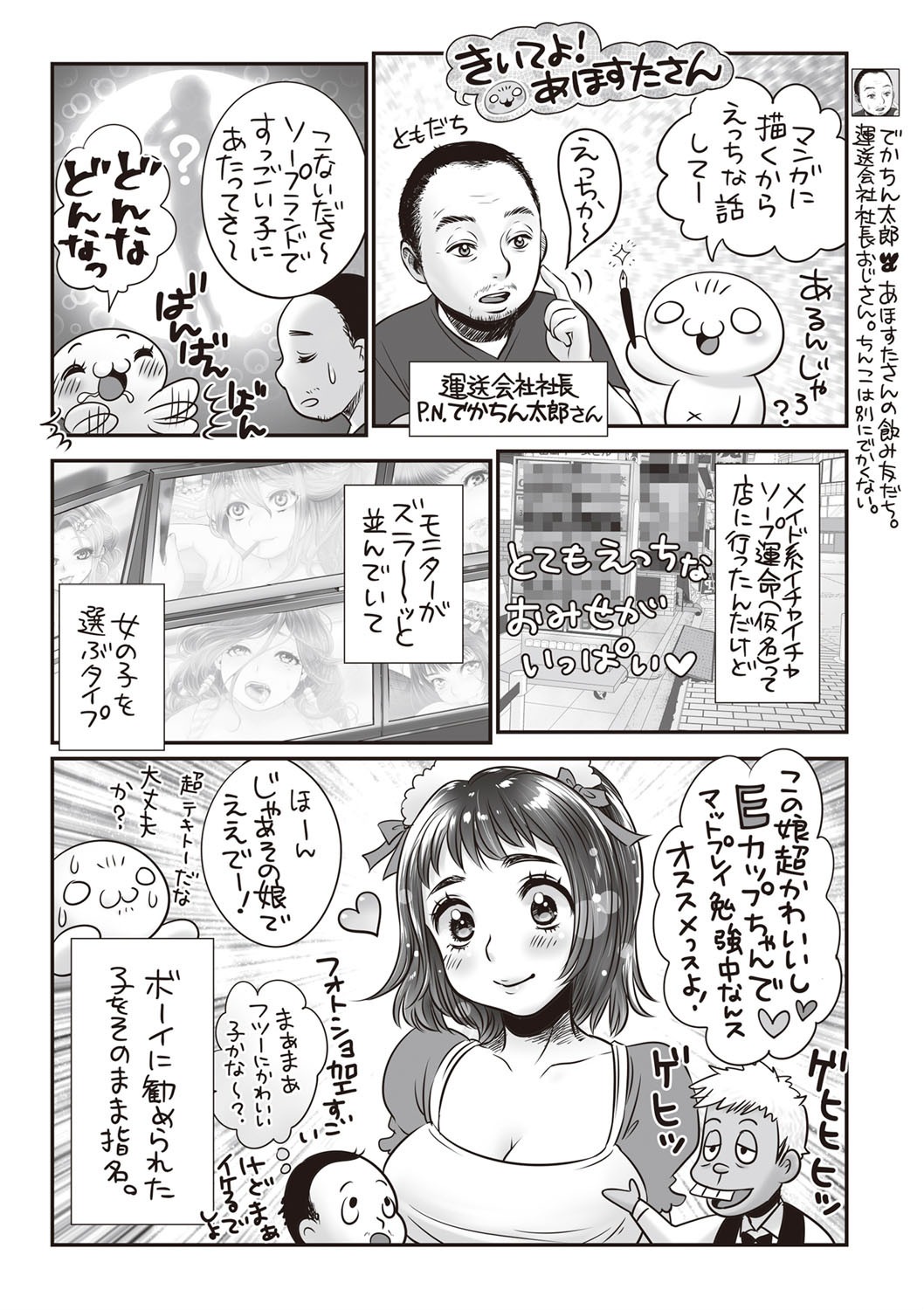 コミック・マショウ 2019年12月号 [DL版]