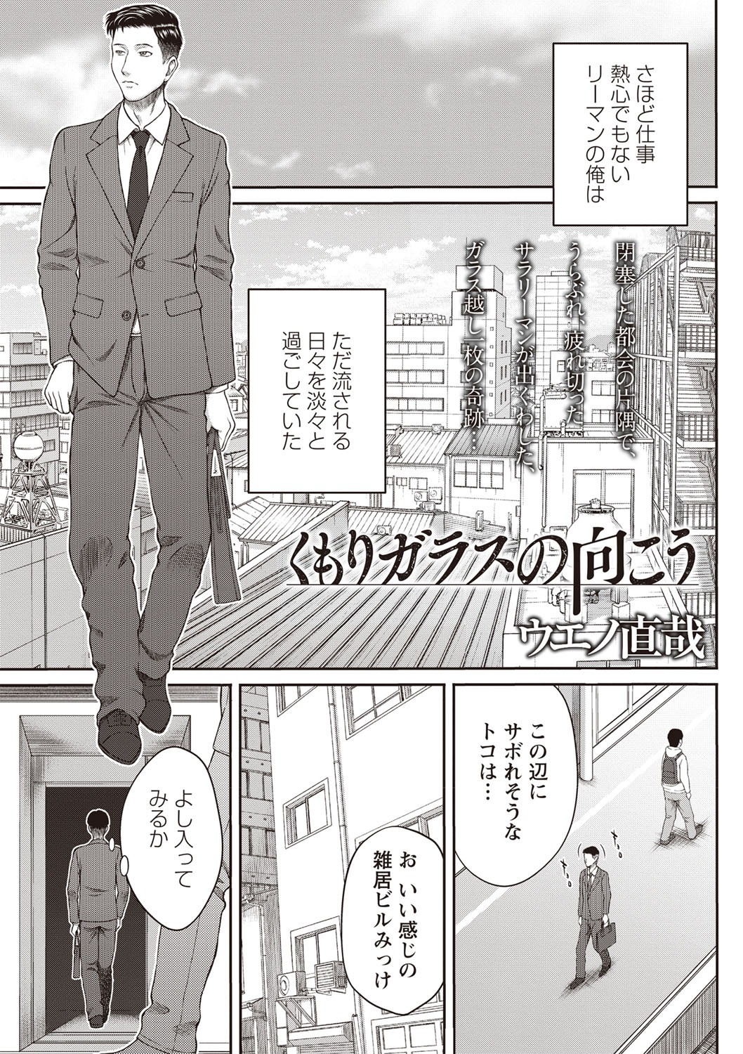コミック・マショウ 2019年12月号 [DL版]