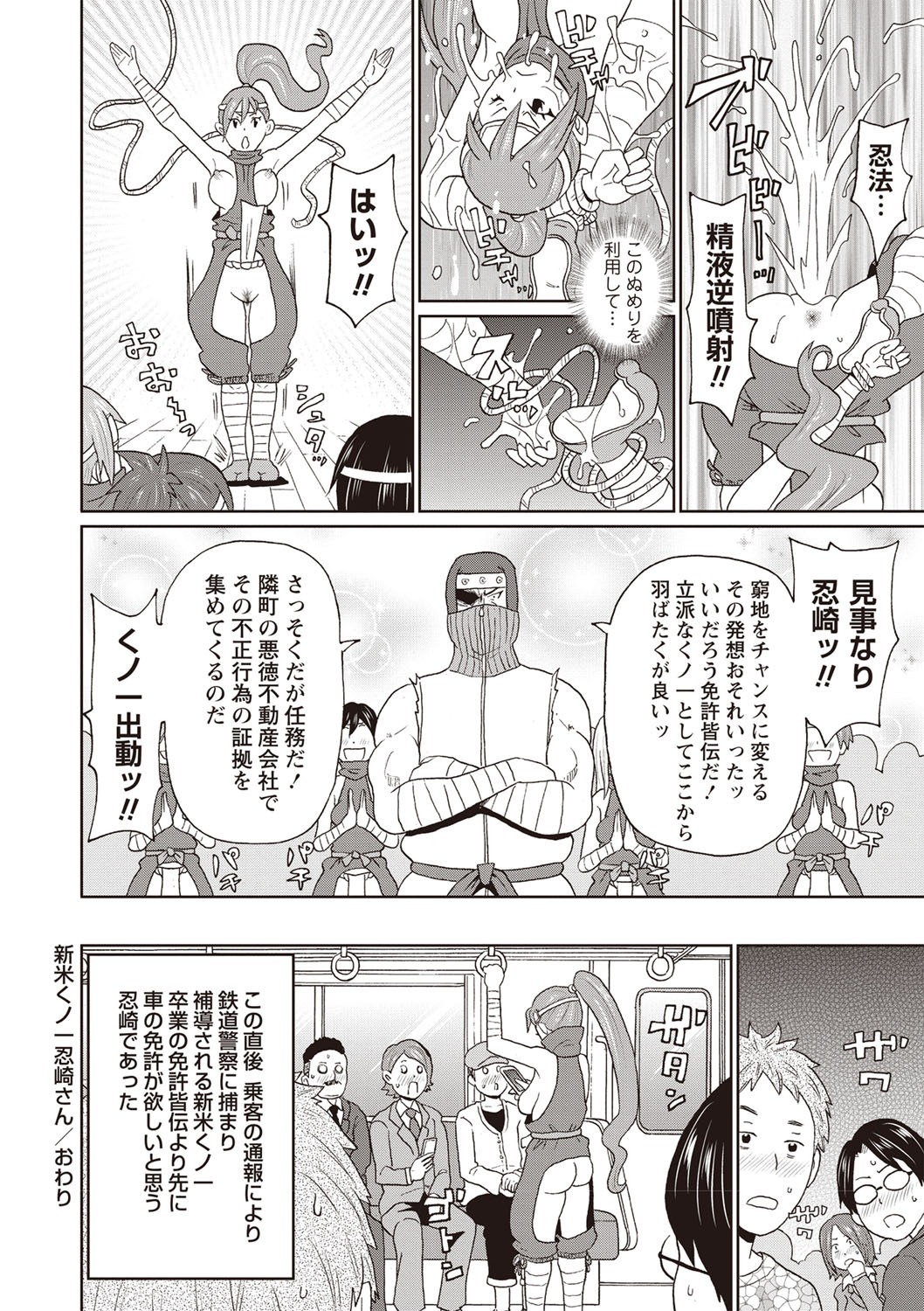コミック・マショウ 2019年12月号 [DL版]