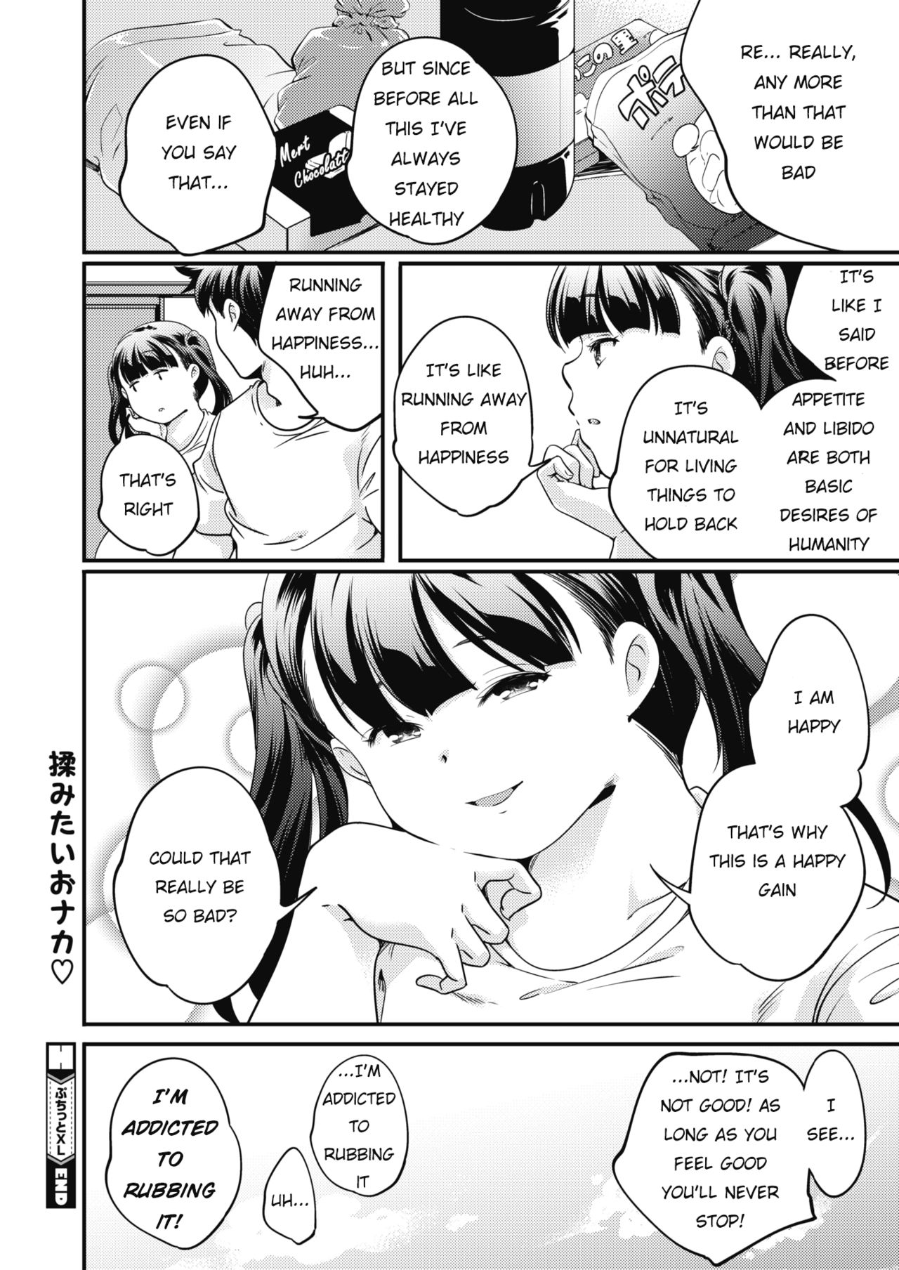[山崎かずま] ぷちっとXL (コミックホットミルク 2019年12月号) [英訳] [DL版]