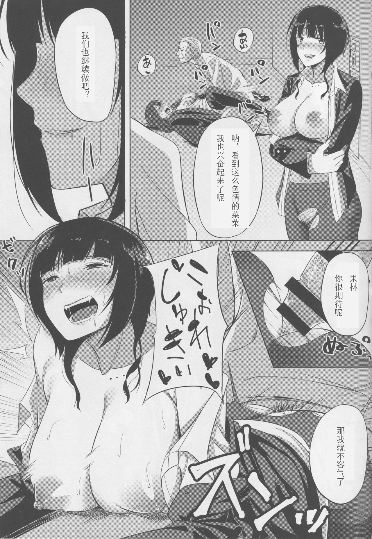 (C94) [えのころくらげ (NOSA)] アイドルの裏営業 (ラブライブ！スクールアイドルフェスティバル) [中国翻訳]