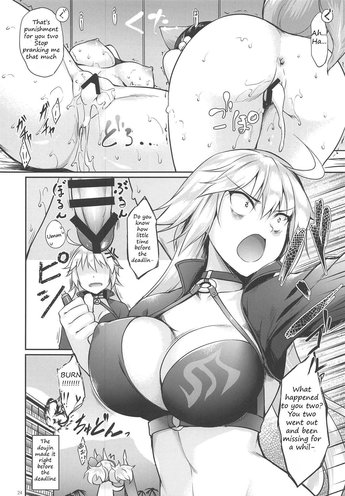 (C95) [In The Sky (中乃空)] 北×刑さまぁいまじねえしょん (Fate/Grand Order) [英訳]