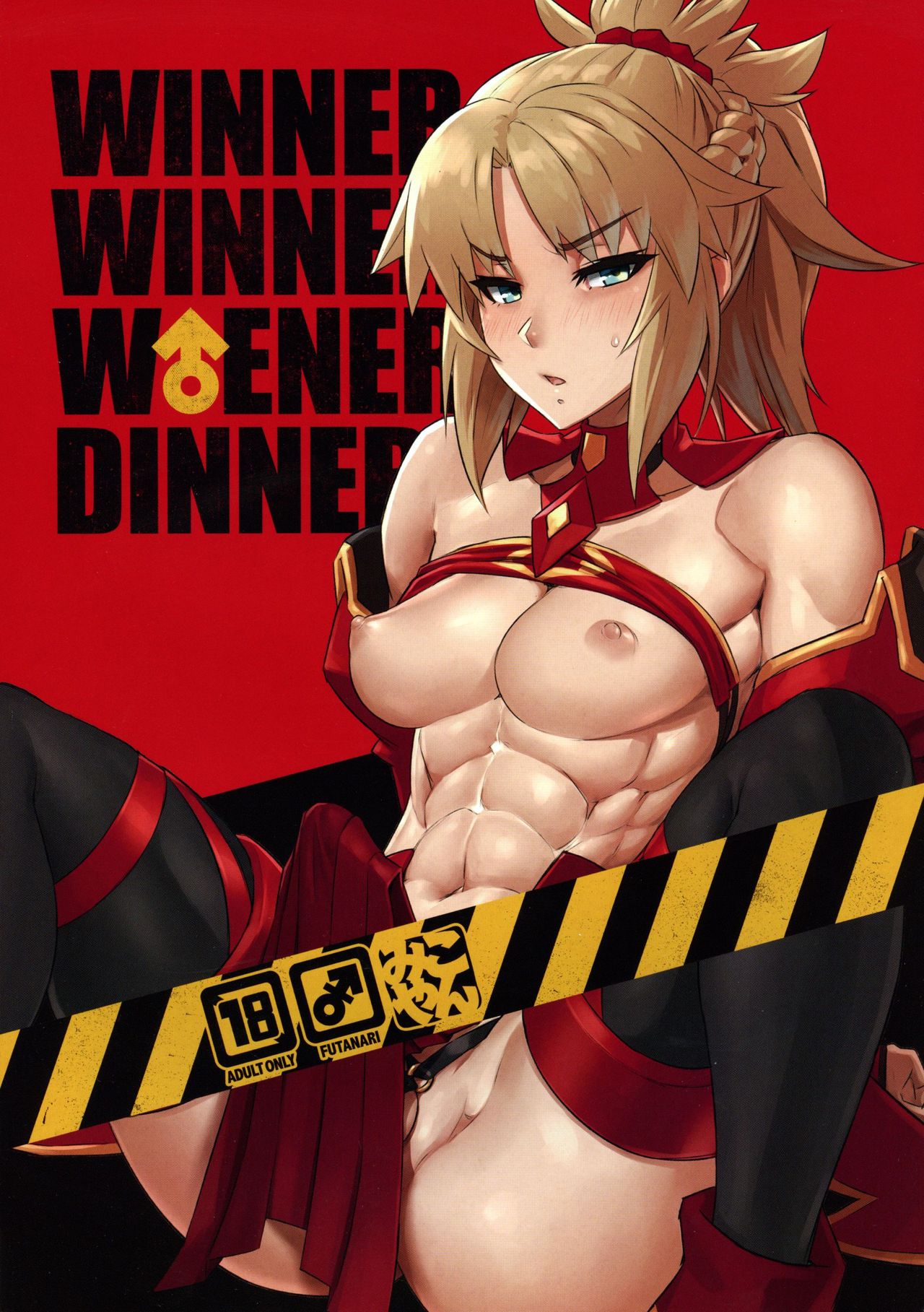 (C94) [M屋 (みこやん)] WINNER WINNER W♂ENER DINNER (Fate/Grand Order) [中国翻訳]