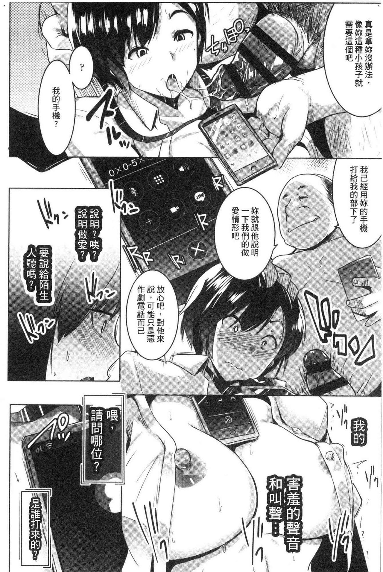 [むねしろ] 溺愛交尾 [中国翻訳]