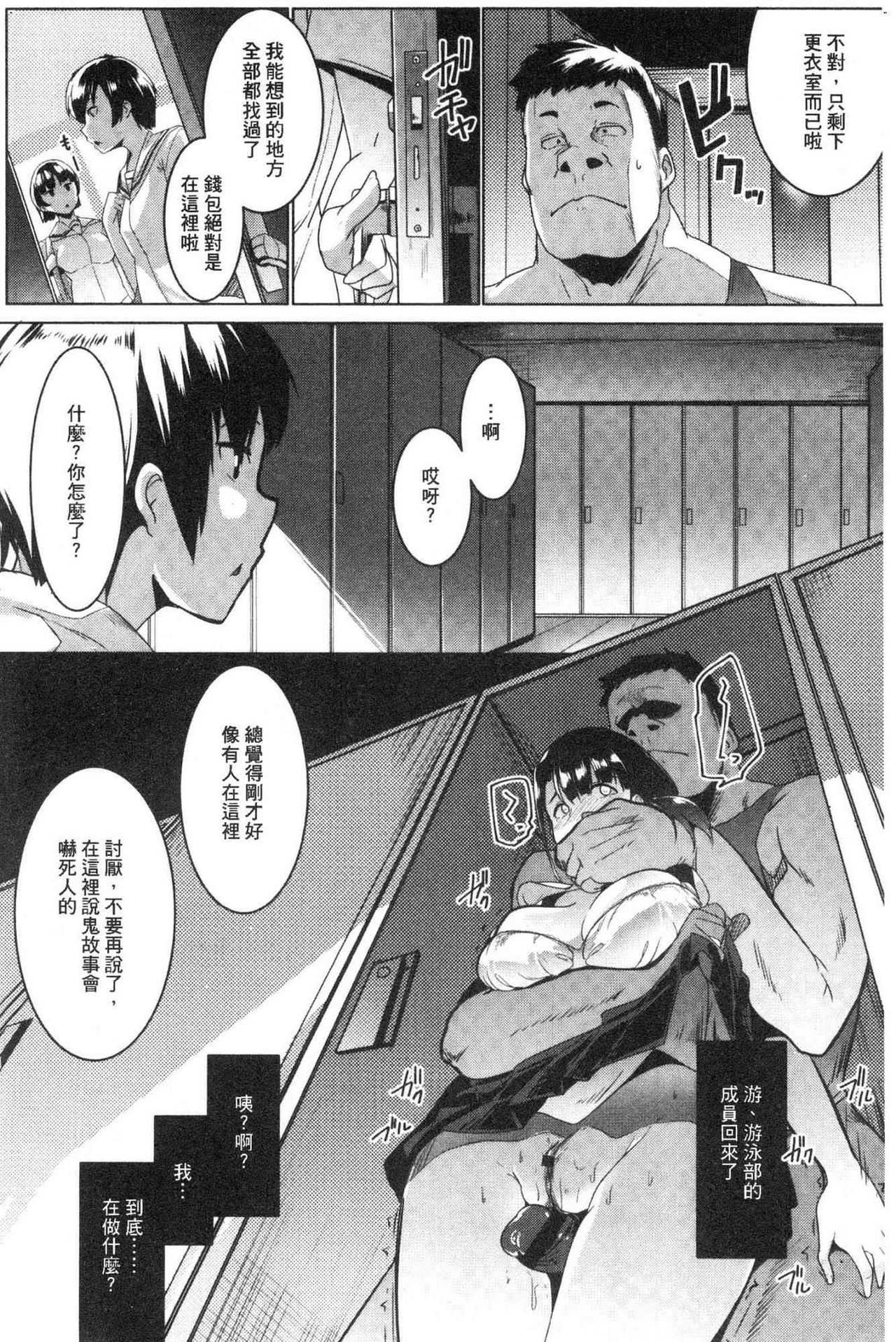 [むねしろ] 溺愛交尾 [中国翻訳]