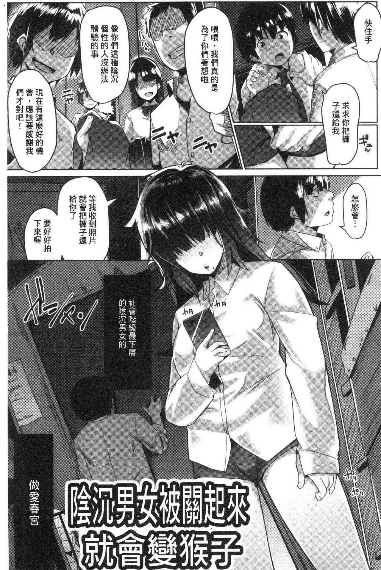 [むねしろ] 溺愛交尾 [中国翻訳]