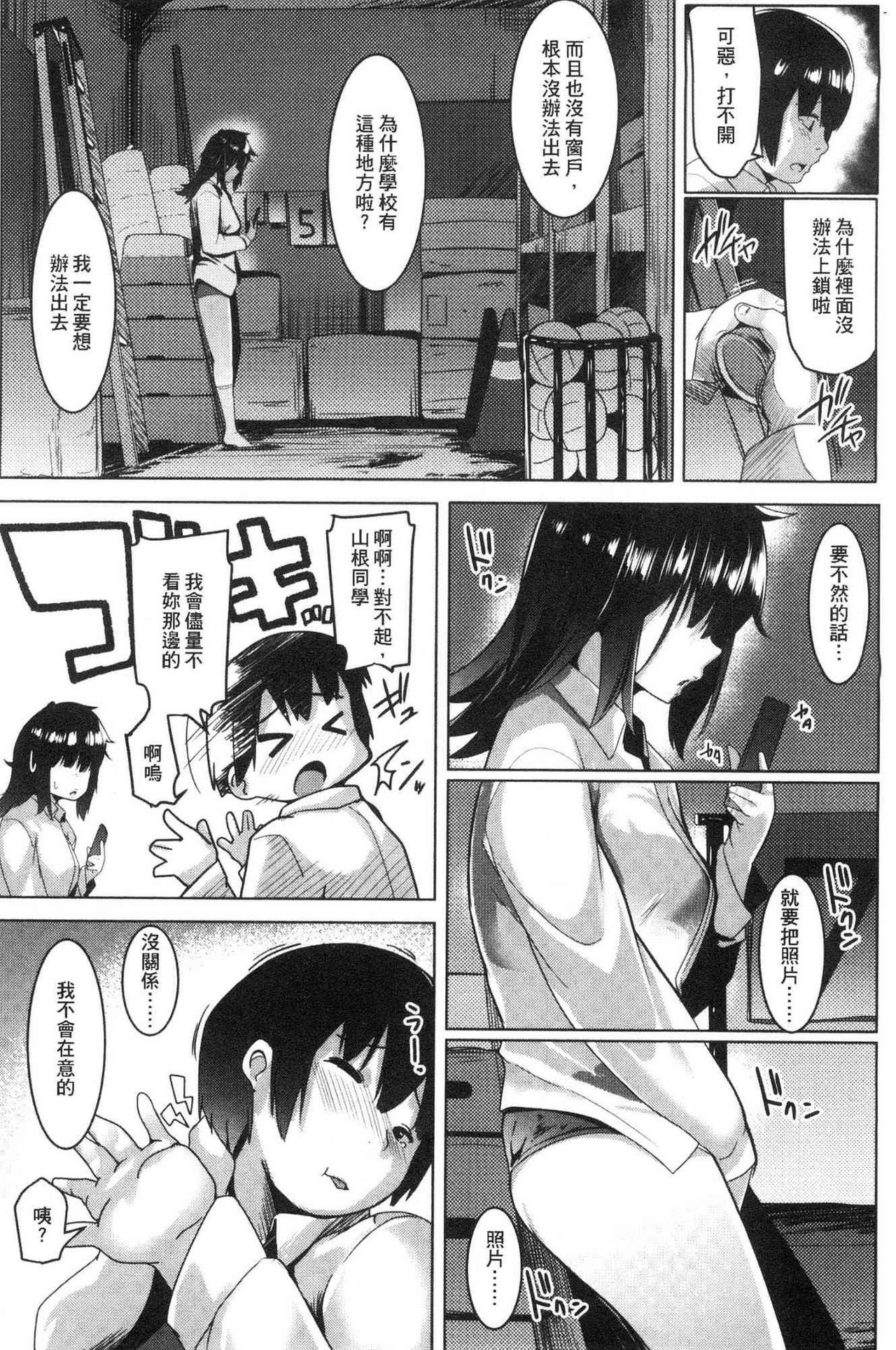 [むねしろ] 溺愛交尾 [中国翻訳]