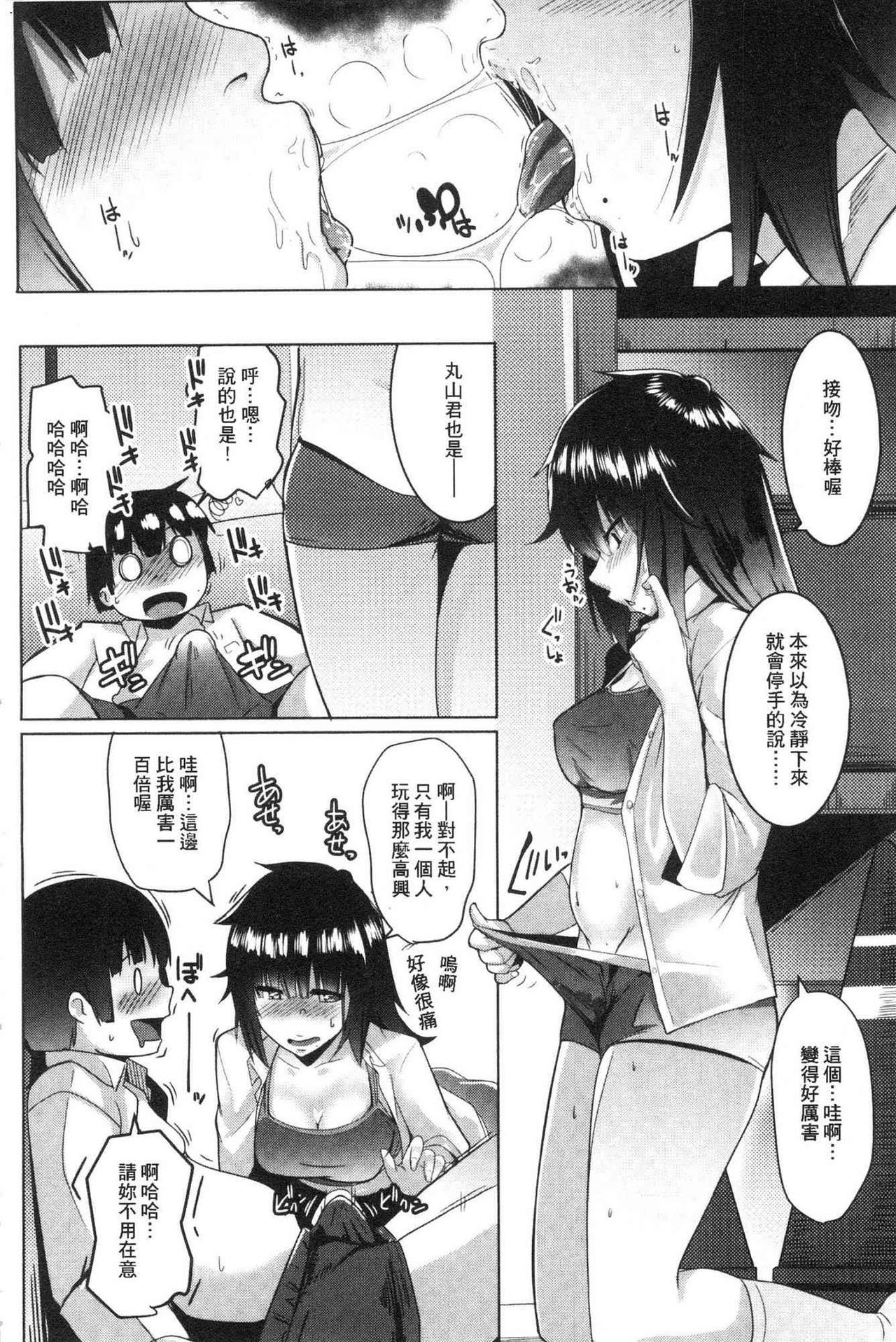 [むねしろ] 溺愛交尾 [中国翻訳]