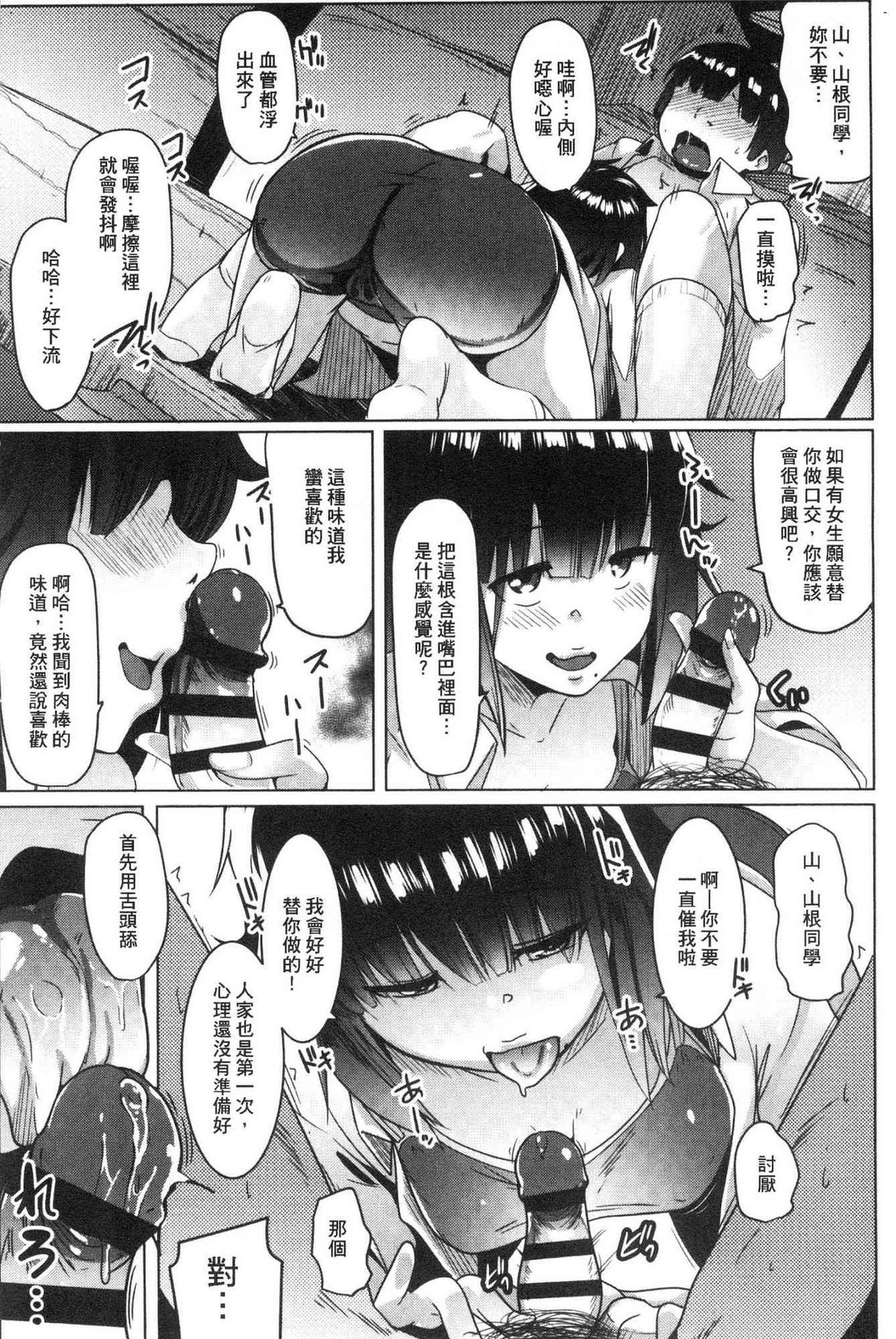 [むねしろ] 溺愛交尾 [中国翻訳]