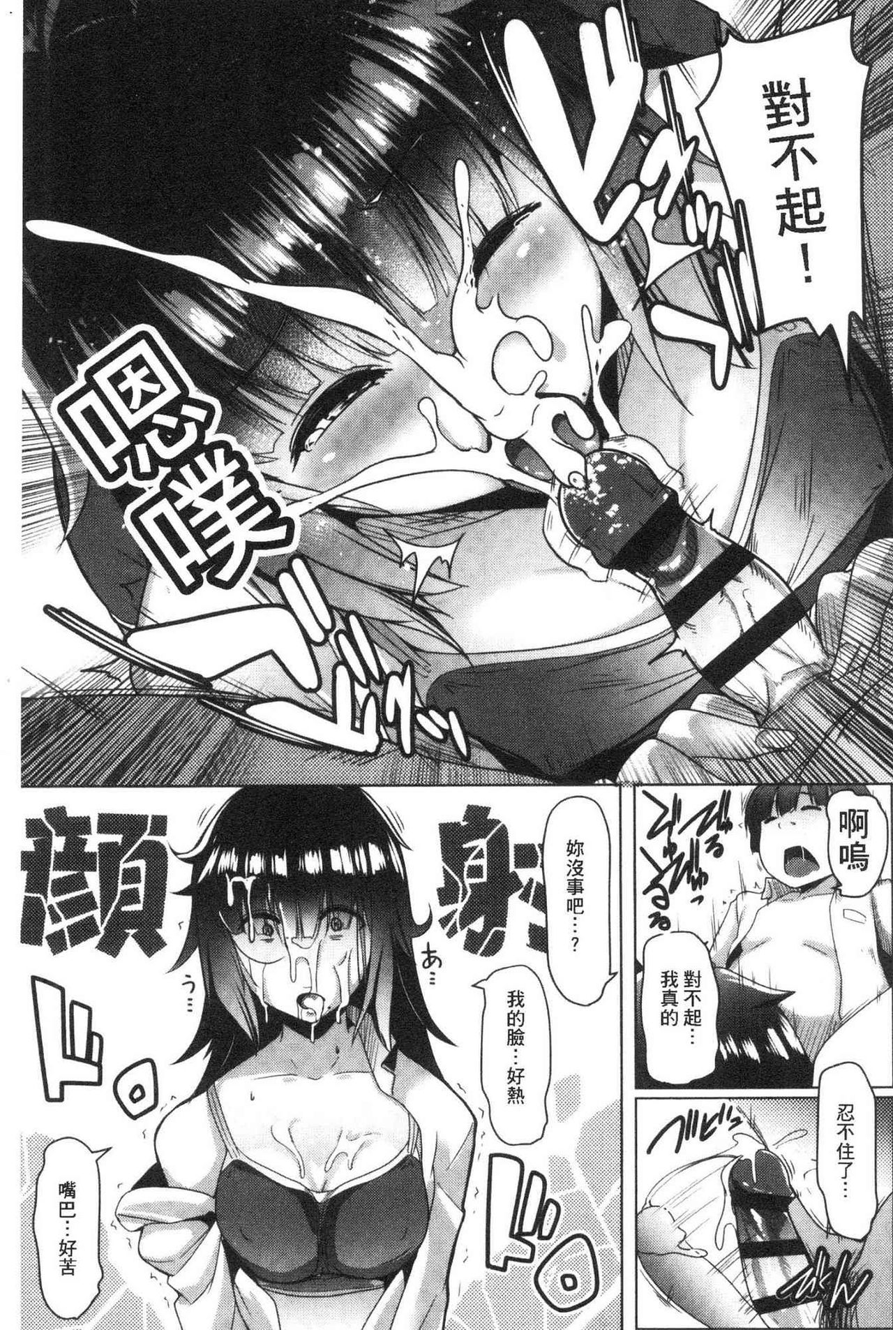 [むねしろ] 溺愛交尾 [中国翻訳]