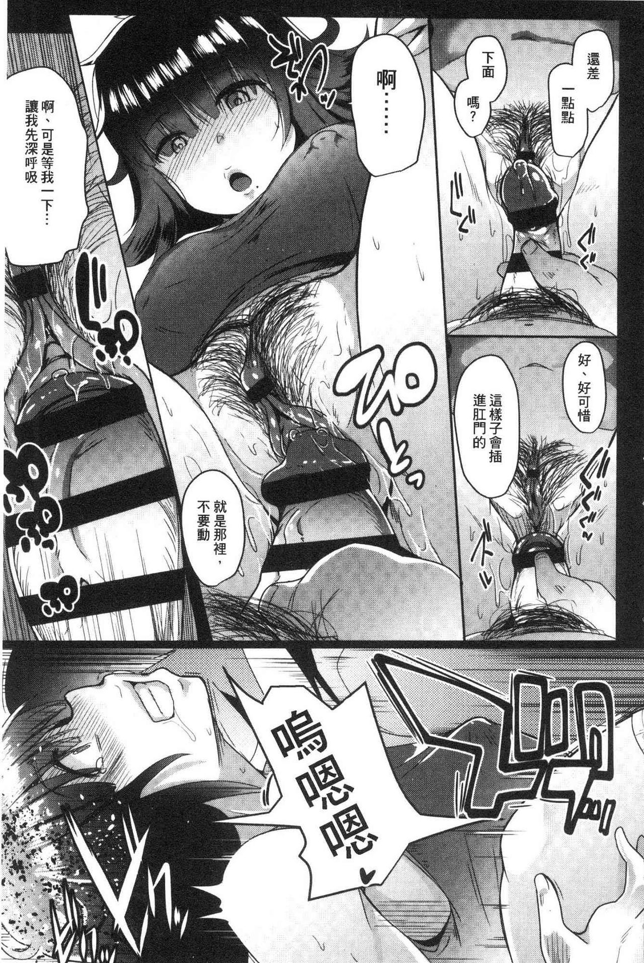 [むねしろ] 溺愛交尾 [中国翻訳]
