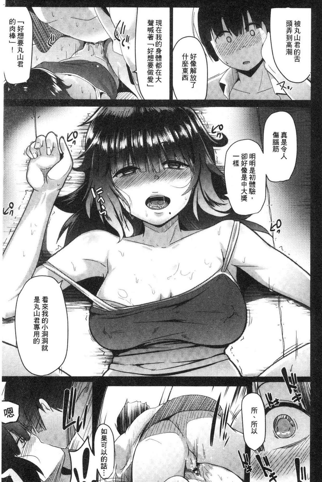 [むねしろ] 溺愛交尾 [中国翻訳]