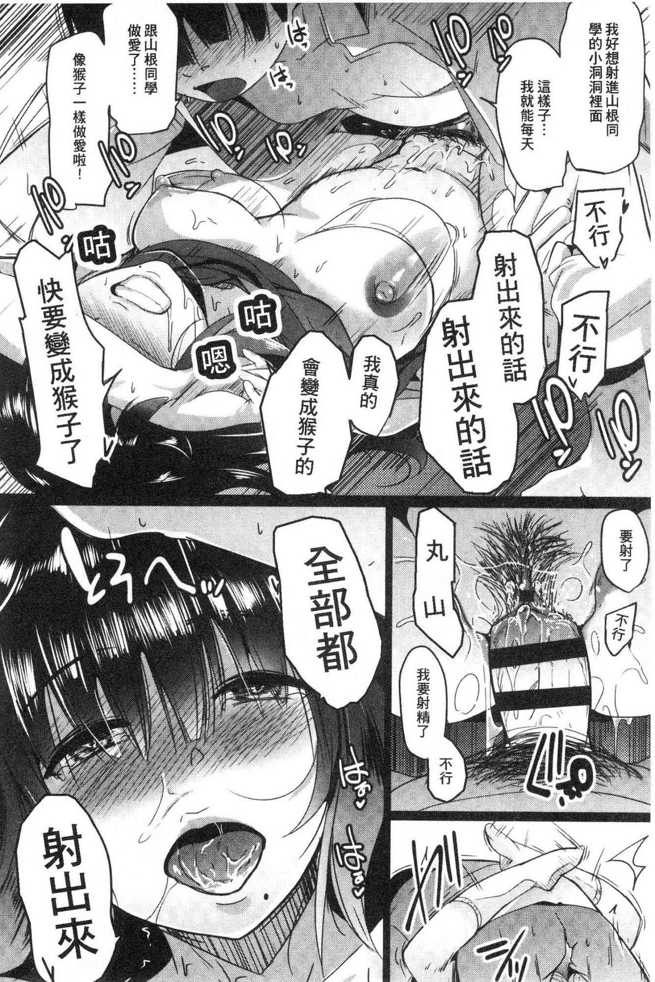 [むねしろ] 溺愛交尾 [中国翻訳]