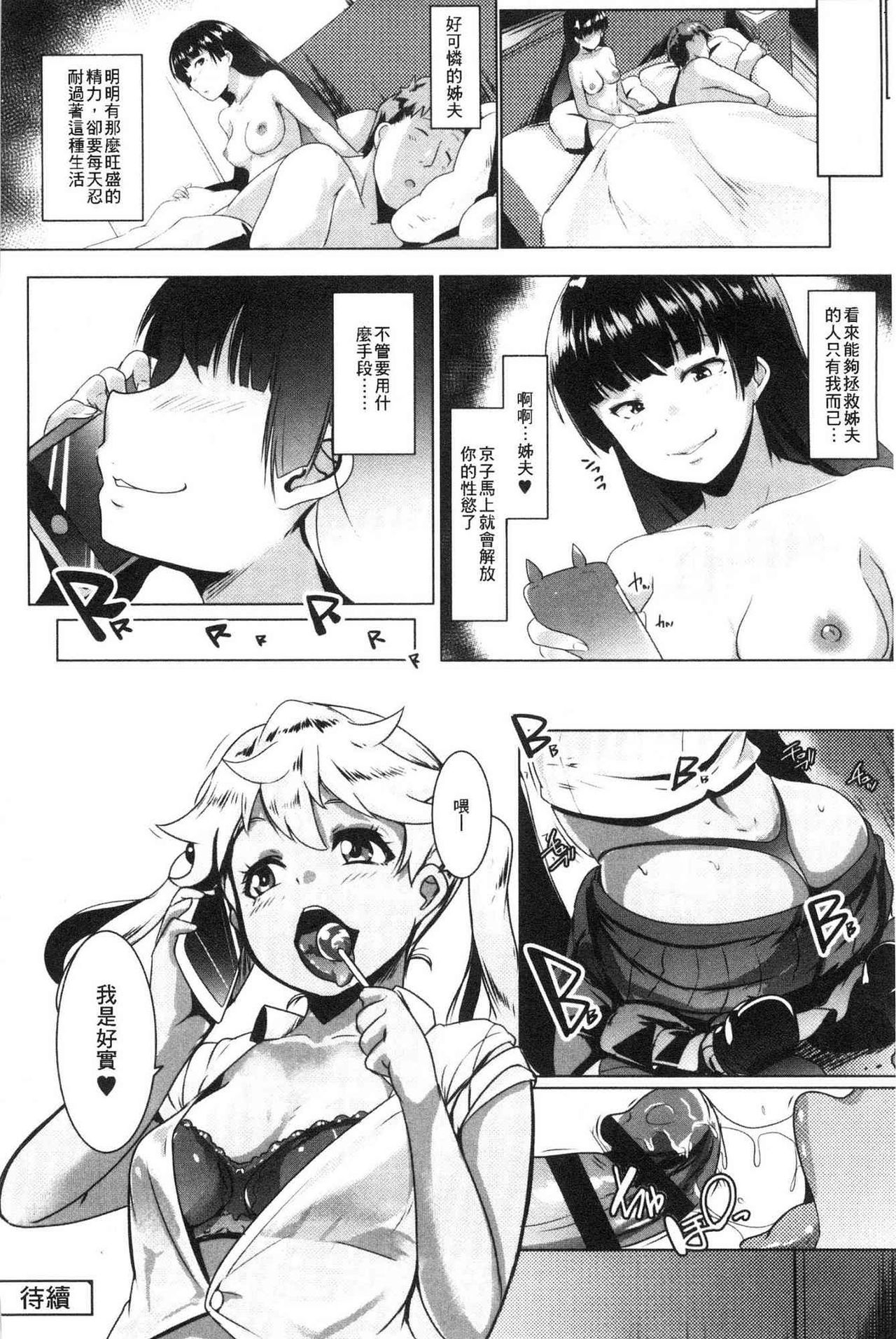 [むねしろ] 溺愛交尾 [中国翻訳]