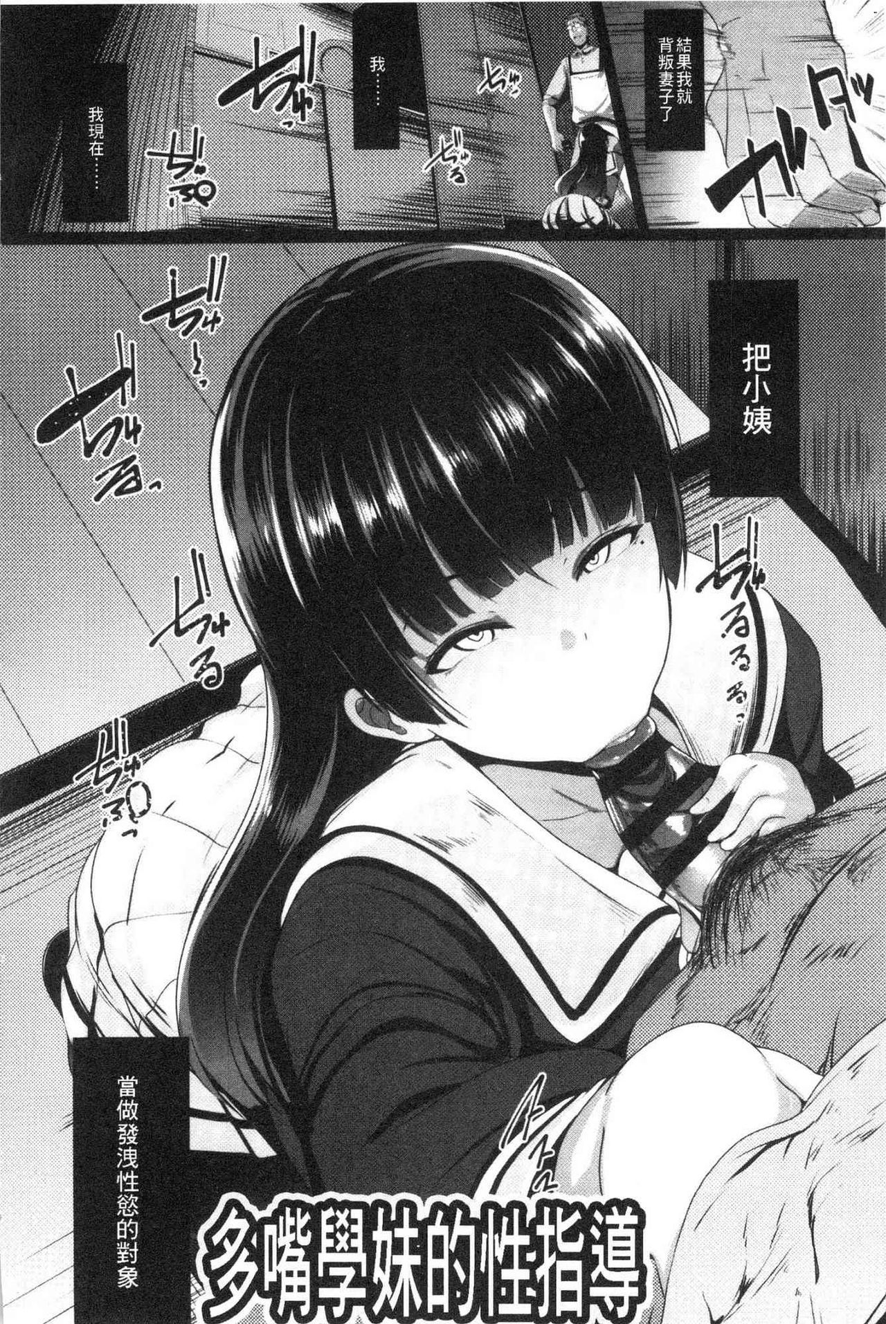 [むねしろ] 溺愛交尾 [中国翻訳]