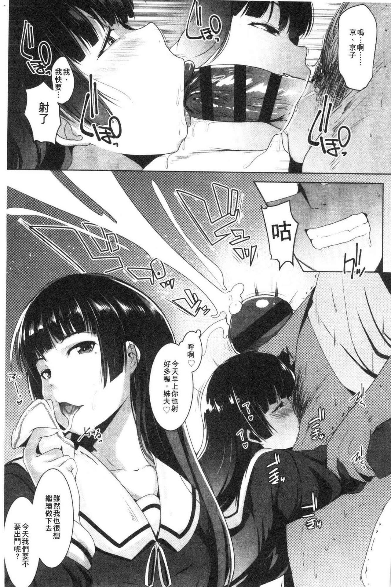 [むねしろ] 溺愛交尾 [中国翻訳]