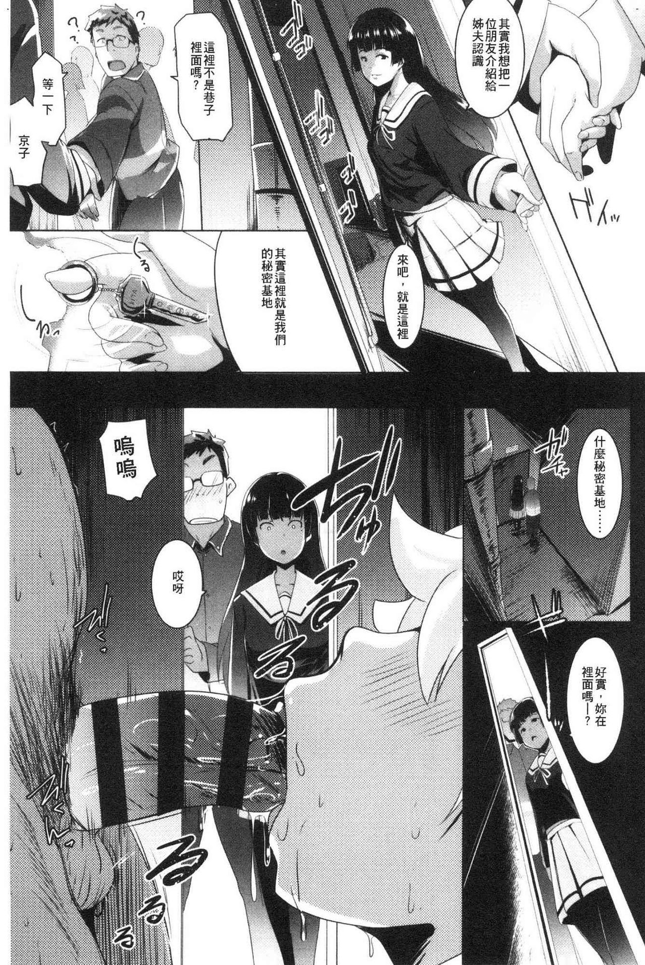 [むねしろ] 溺愛交尾 [中国翻訳]