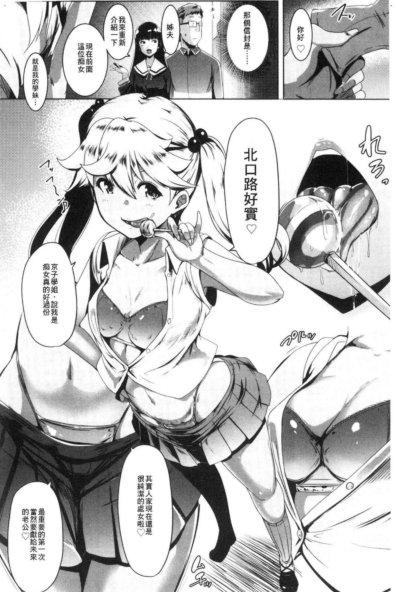 [むねしろ] 溺愛交尾 [中国翻訳]