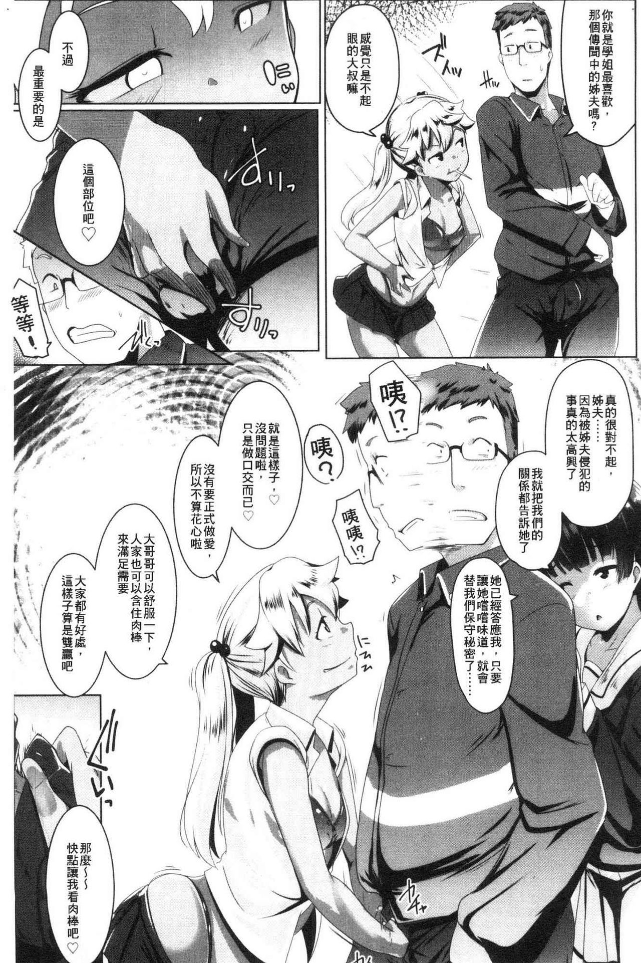[むねしろ] 溺愛交尾 [中国翻訳]