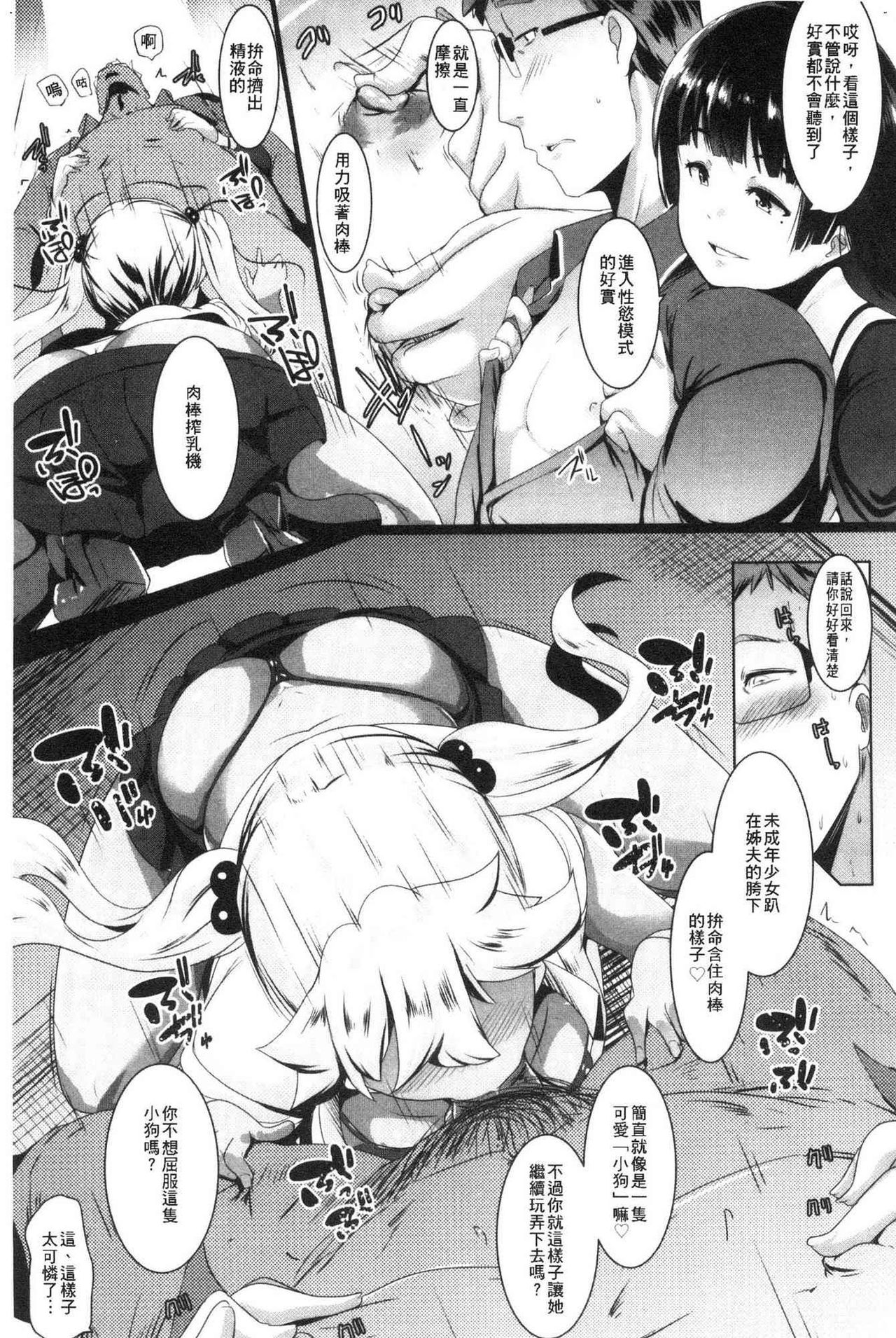 [むねしろ] 溺愛交尾 [中国翻訳]