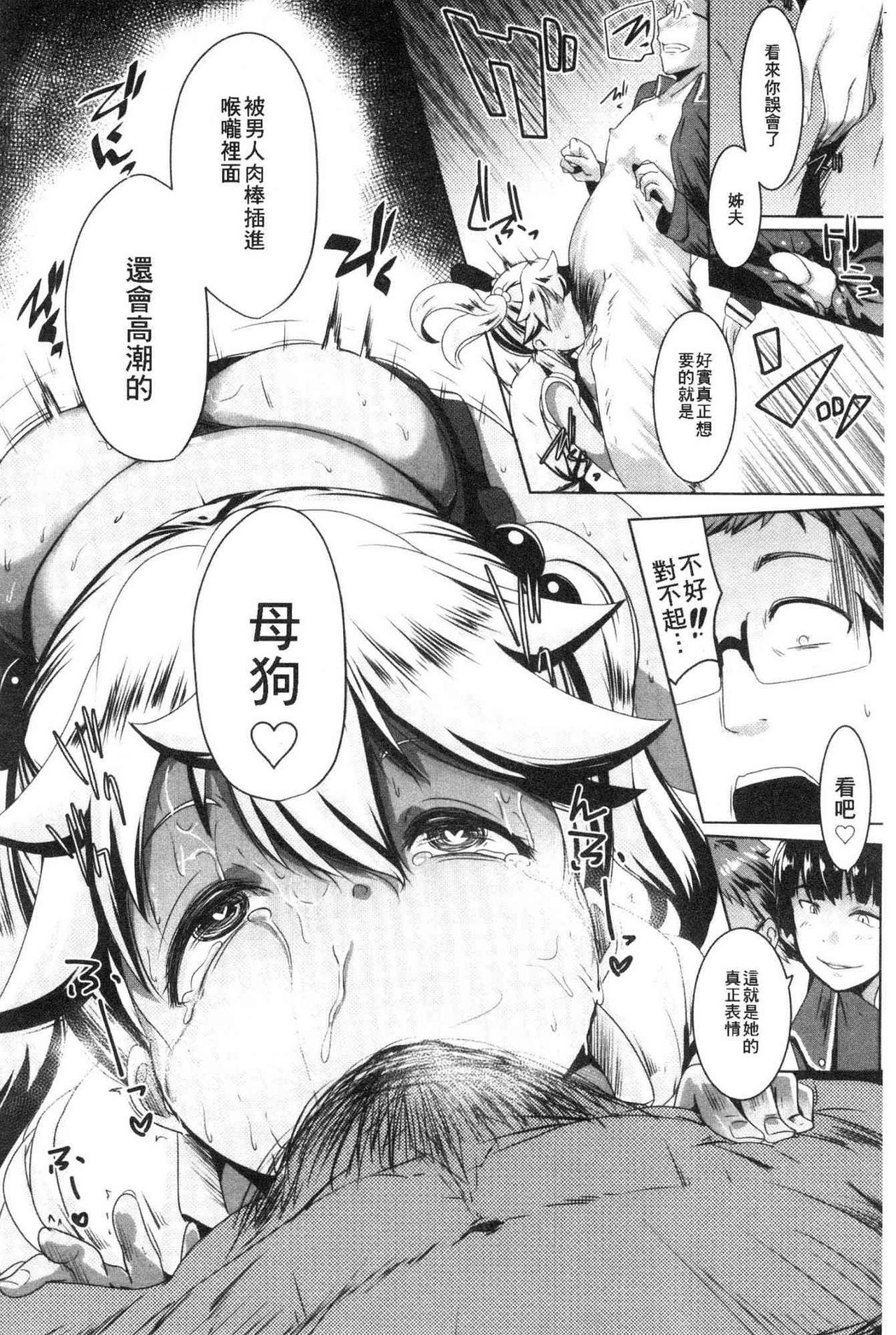 [むねしろ] 溺愛交尾 [中国翻訳]