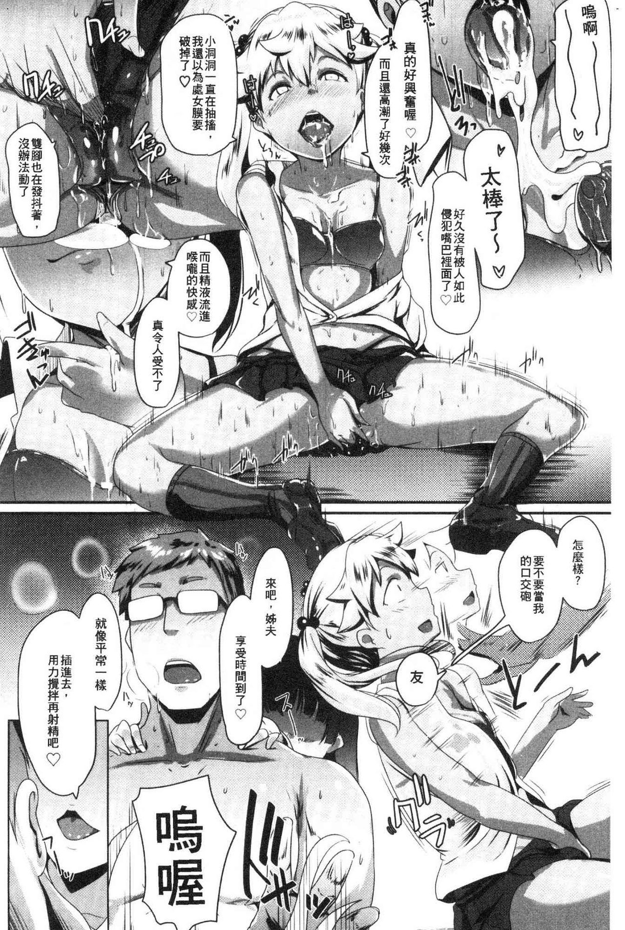 [むねしろ] 溺愛交尾 [中国翻訳]