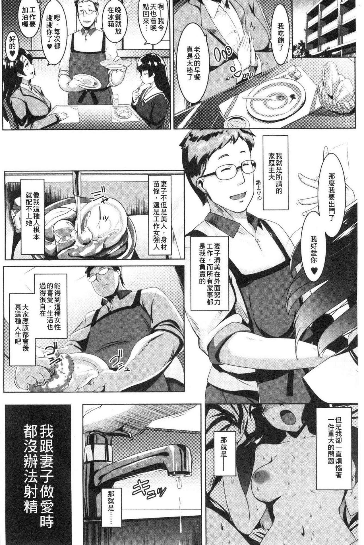 [むねしろ] 溺愛交尾 [中国翻訳]