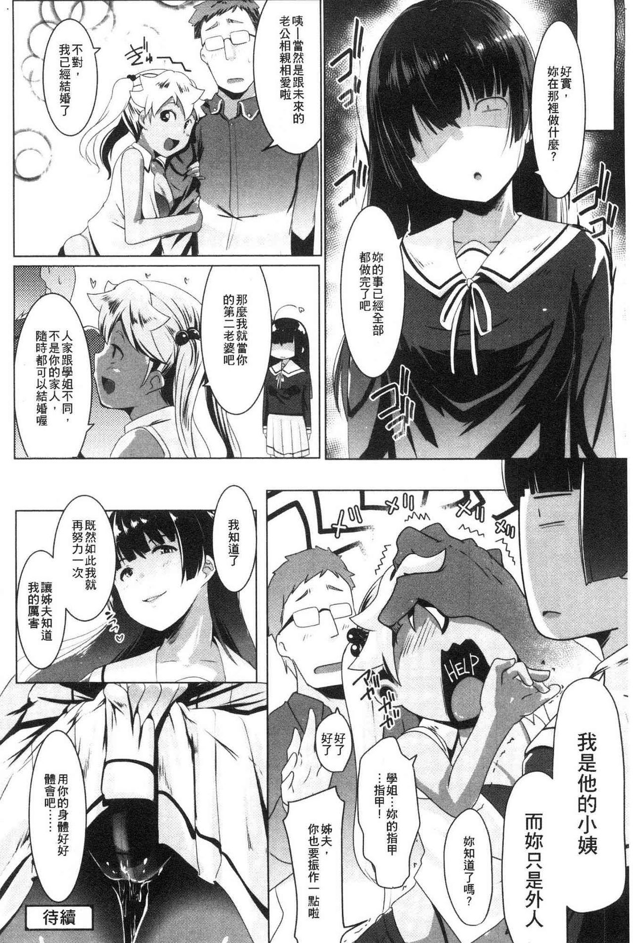 [むねしろ] 溺愛交尾 [中国翻訳]