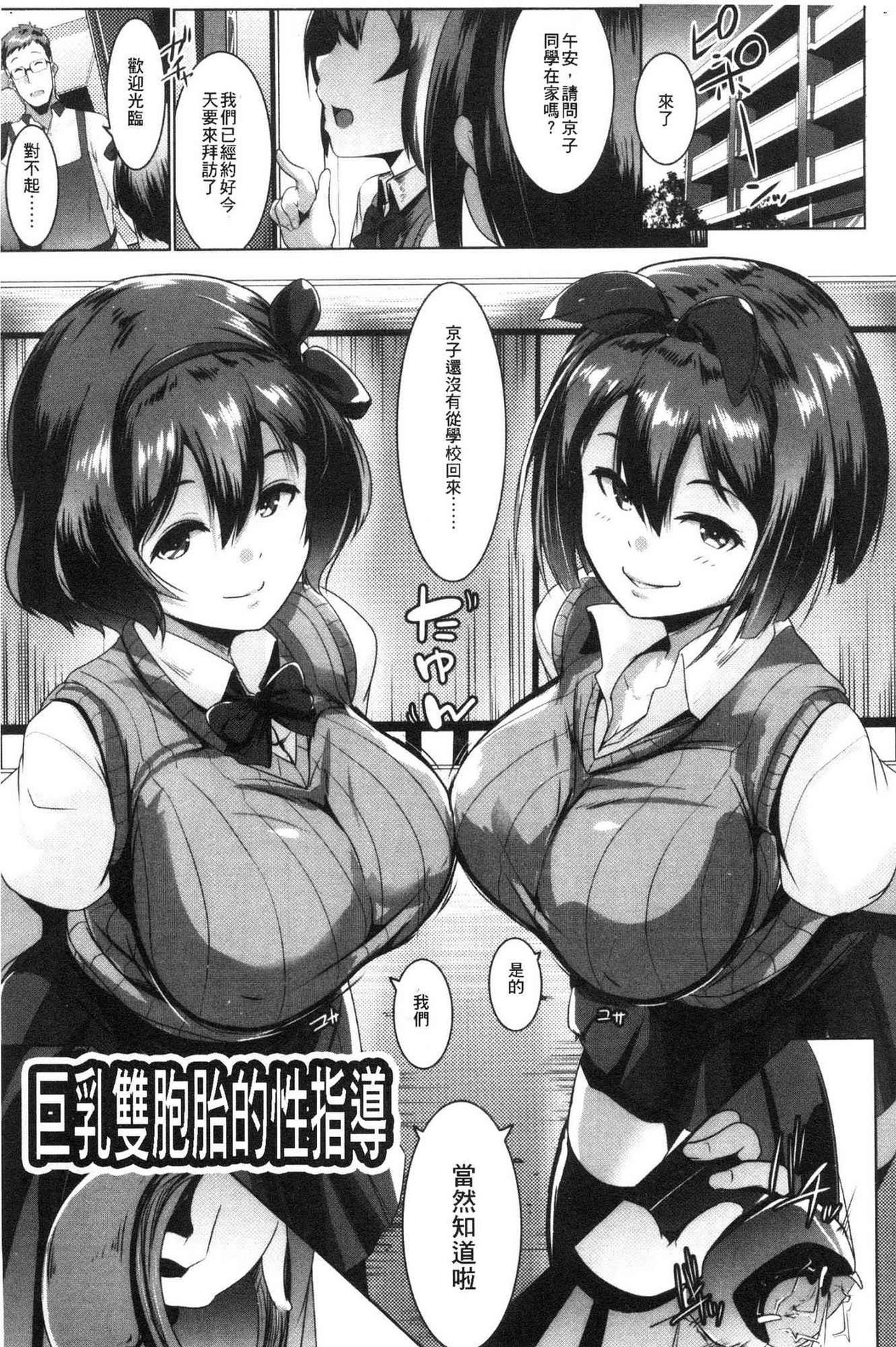 [むねしろ] 溺愛交尾 [中国翻訳]