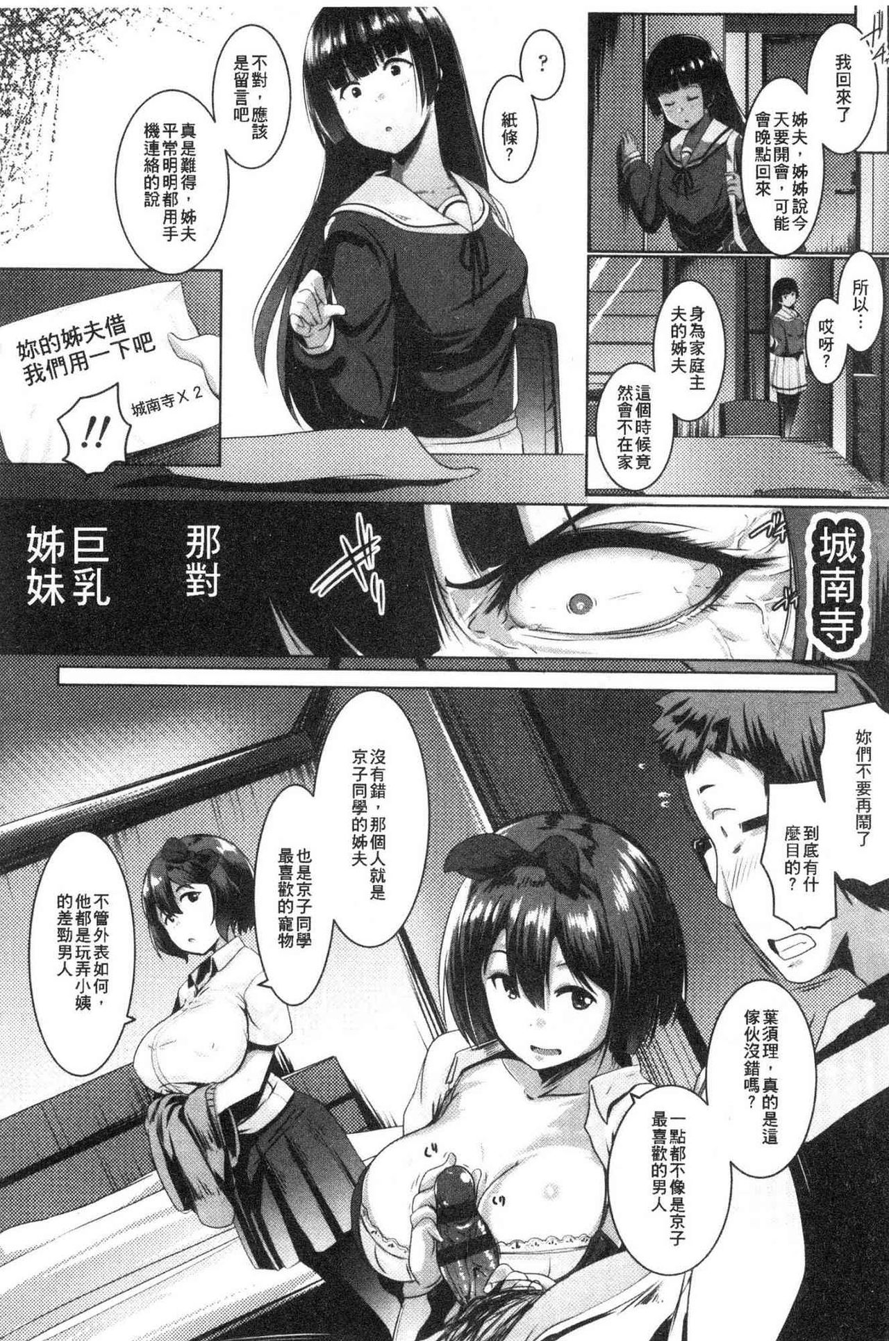 [むねしろ] 溺愛交尾 [中国翻訳]