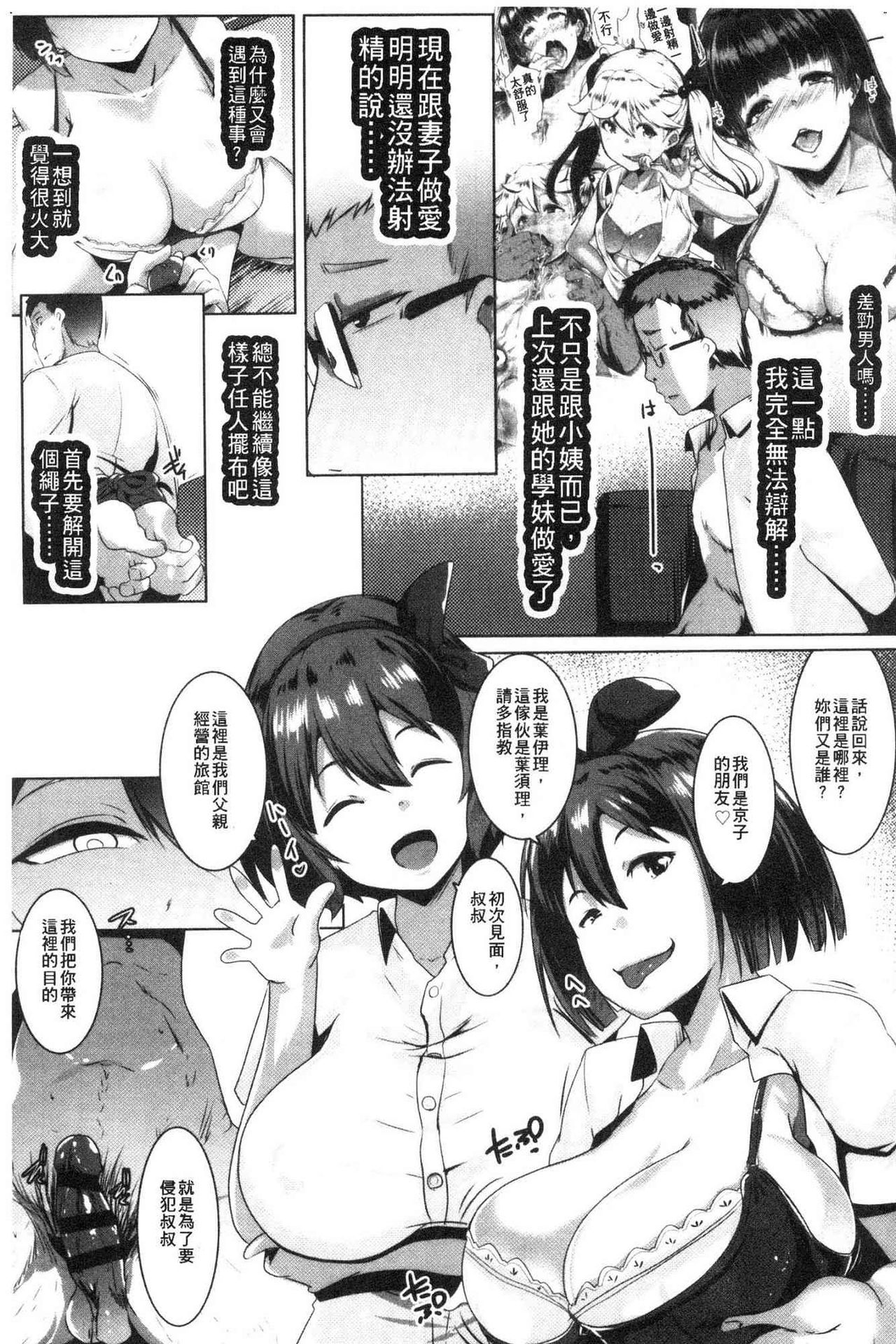[むねしろ] 溺愛交尾 [中国翻訳]
