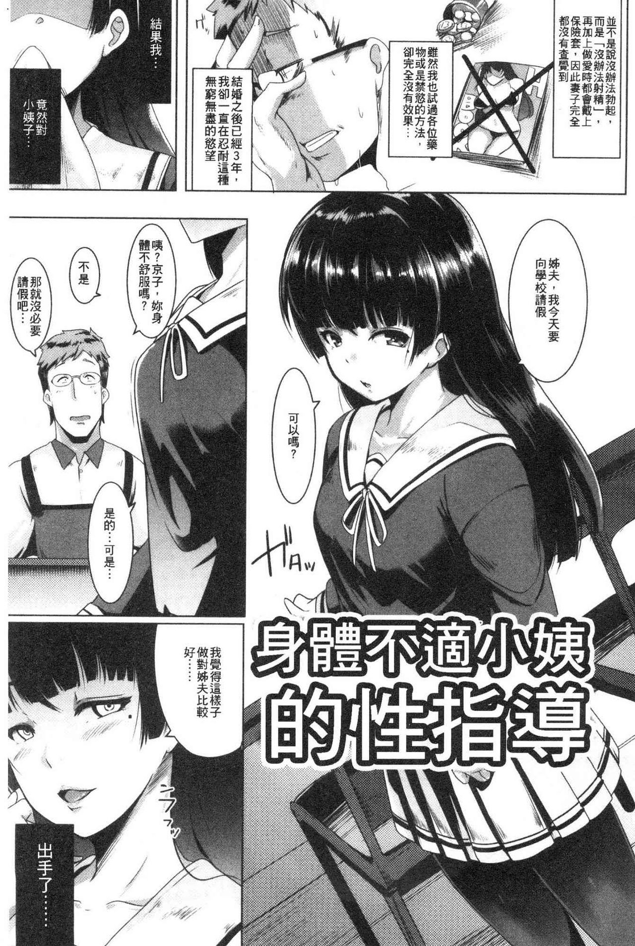 [むねしろ] 溺愛交尾 [中国翻訳]