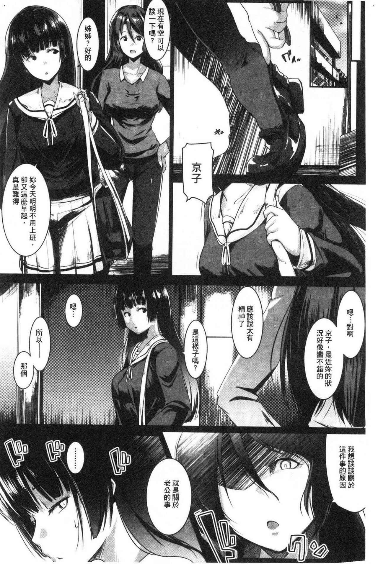 [むねしろ] 溺愛交尾 [中国翻訳]