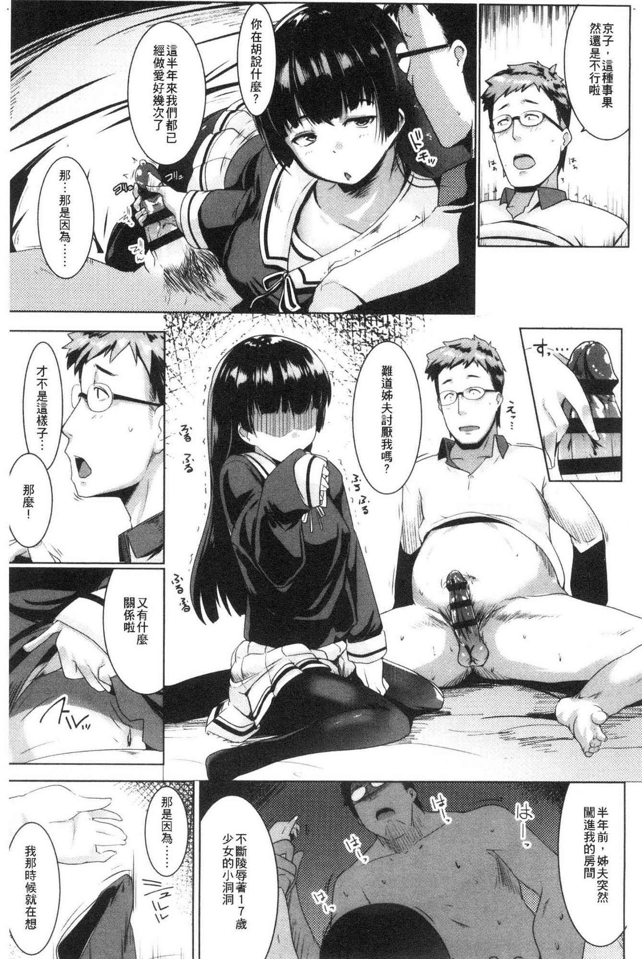 [むねしろ] 溺愛交尾 [中国翻訳]