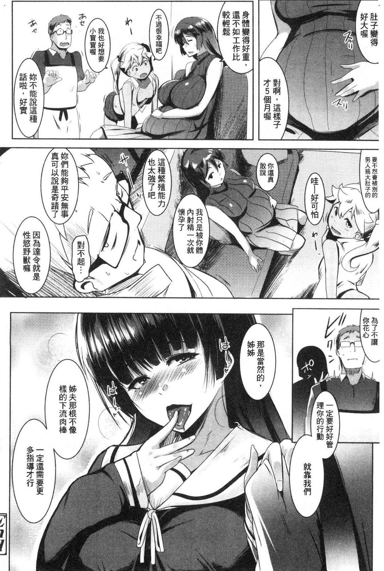 [むねしろ] 溺愛交尾 [中国翻訳]