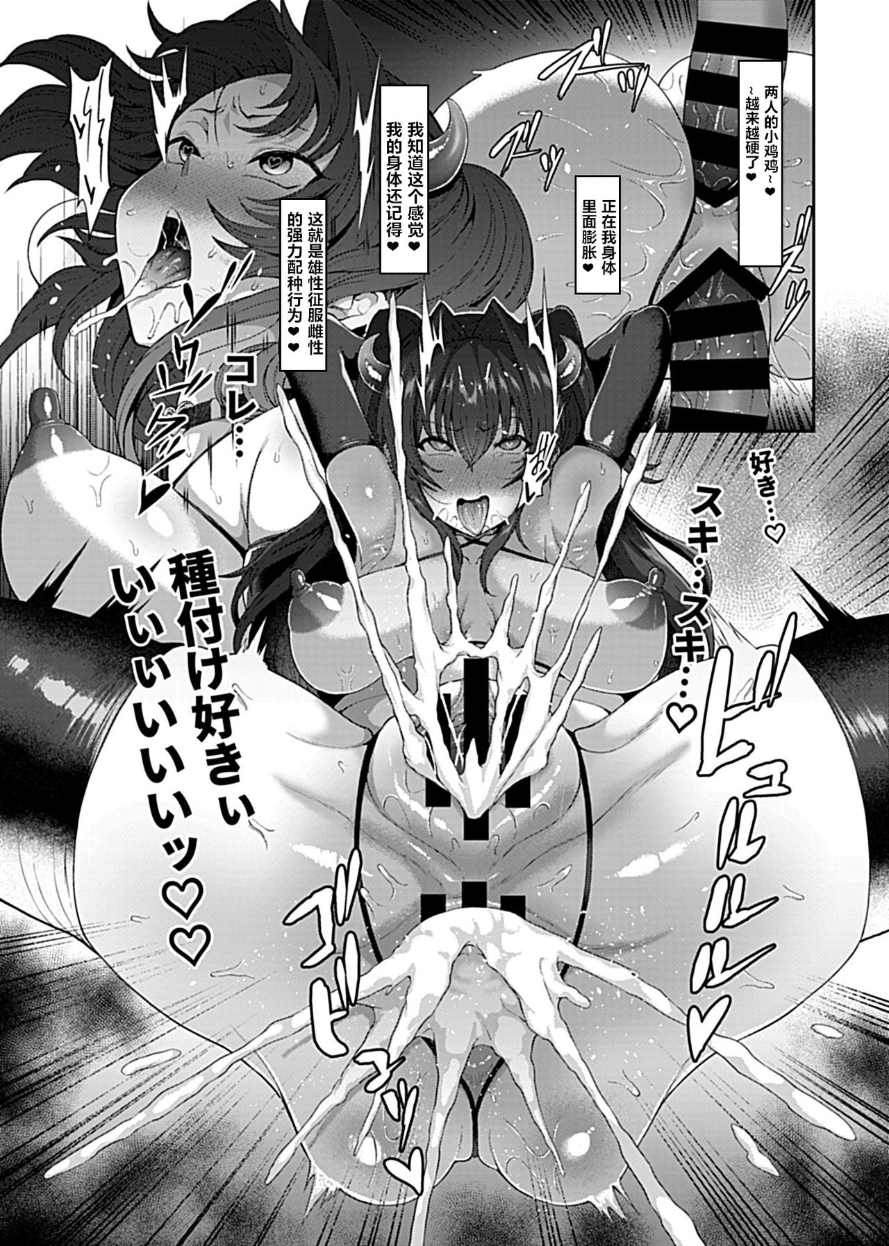 [俵緋龍] 催眠性活 [伊集院舞衣編] (COMIC GEE Vol.2) [中国翻訳]