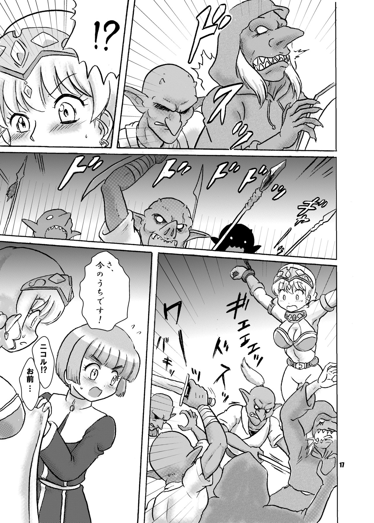 [七色快男児] 呪われ聖騎士とゴブリンの狂気