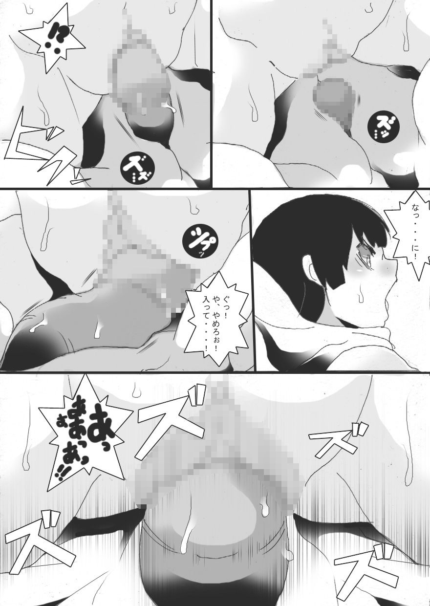 [ジャンクアイランド (RYU)] 乳奴剣士クオン3