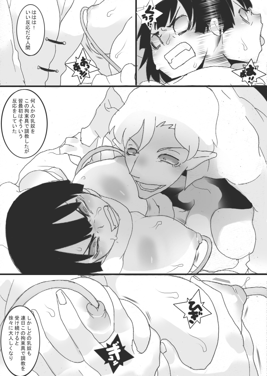 [ジャンクアイランド (RYU)] 乳奴剣士クオン3
