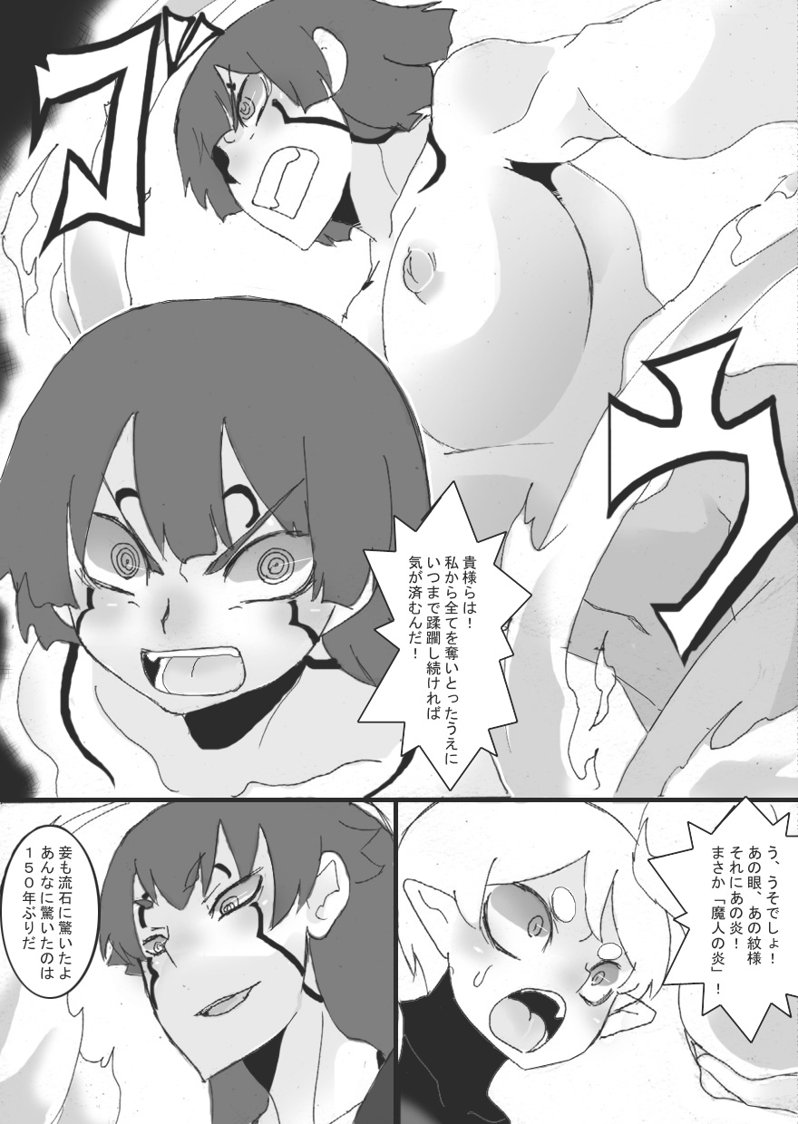 [ジャンクアイランド (RYU)] 乳奴剣士クオン3