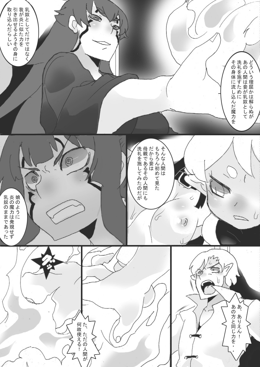 [ジャンクアイランド (RYU)] 乳奴剣士クオン3