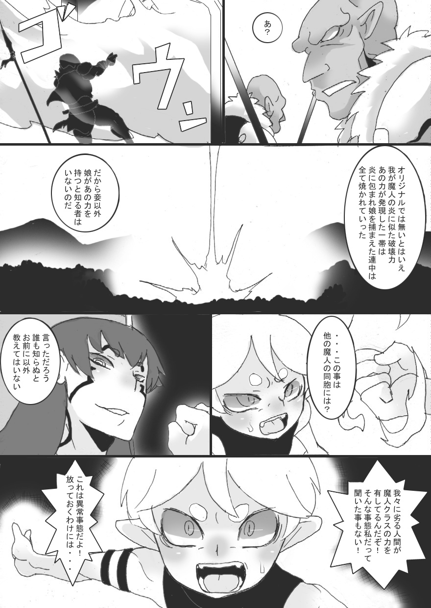 [ジャンクアイランド (RYU)] 乳奴剣士クオン3