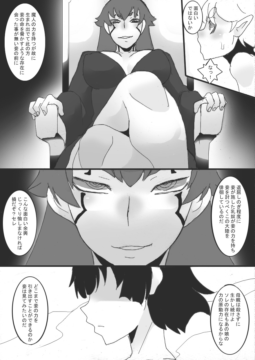 [ジャンクアイランド (RYU)] 乳奴剣士クオン3