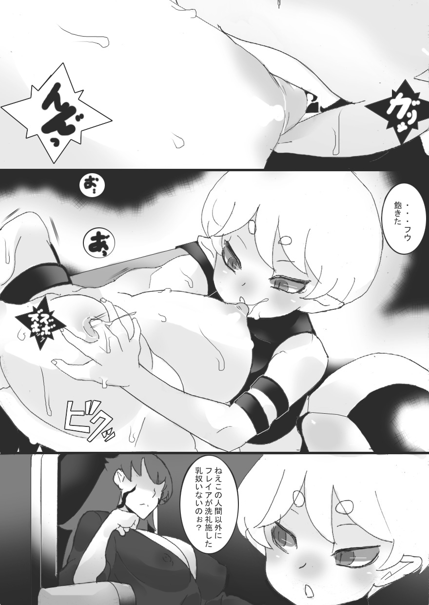 [ジャンクアイランド (RYU)] 乳奴剣士クオン3