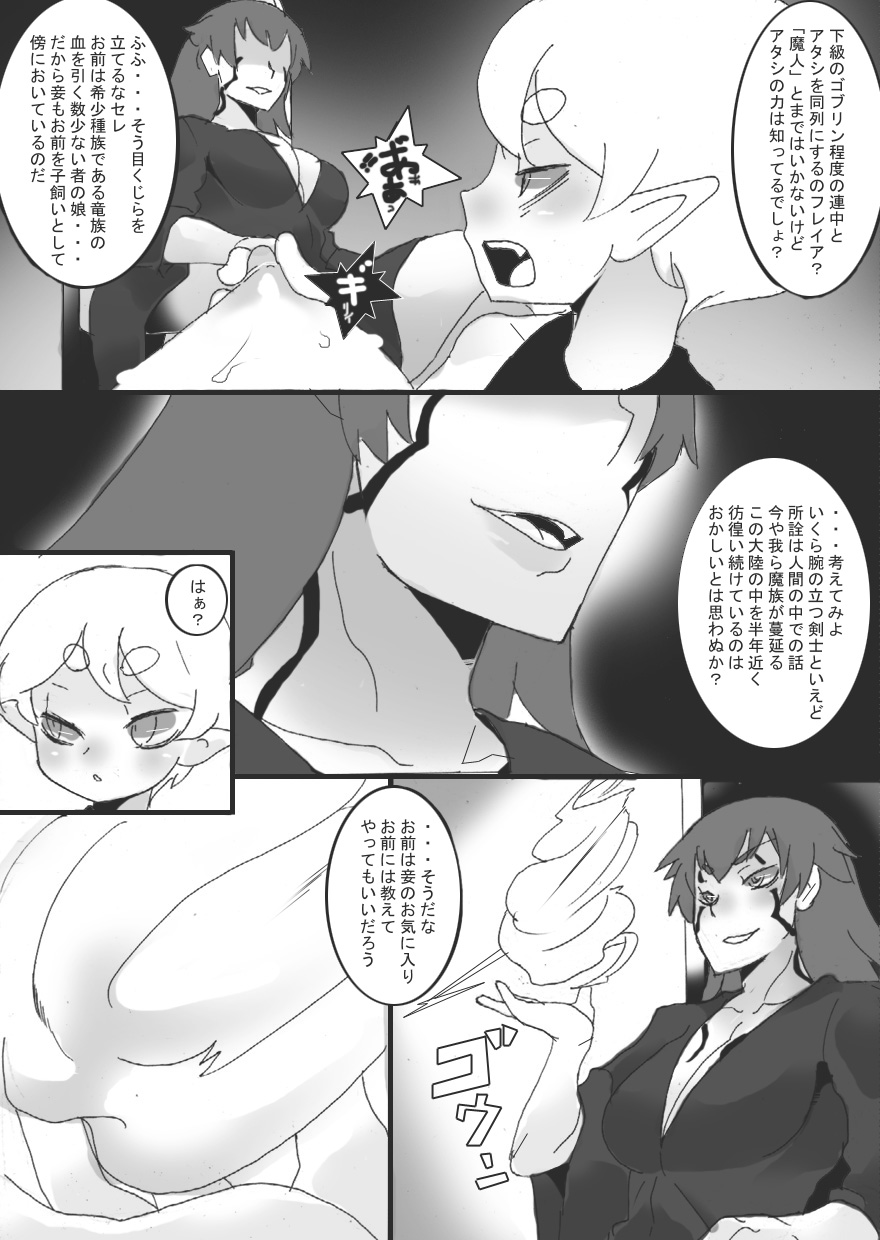 [ジャンクアイランド (RYU)] 乳奴剣士クオン3