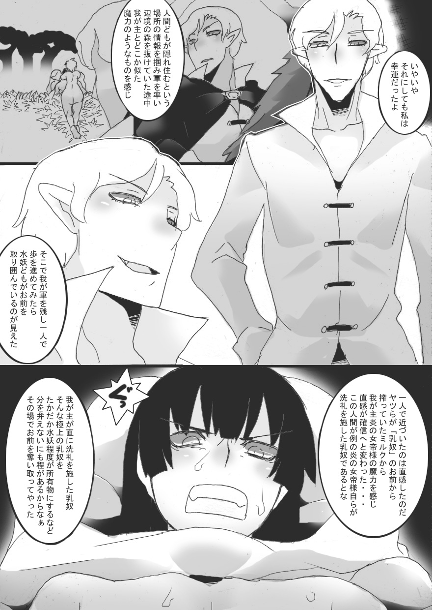 [ジャンクアイランド (RYU)] 乳奴剣士クオン3