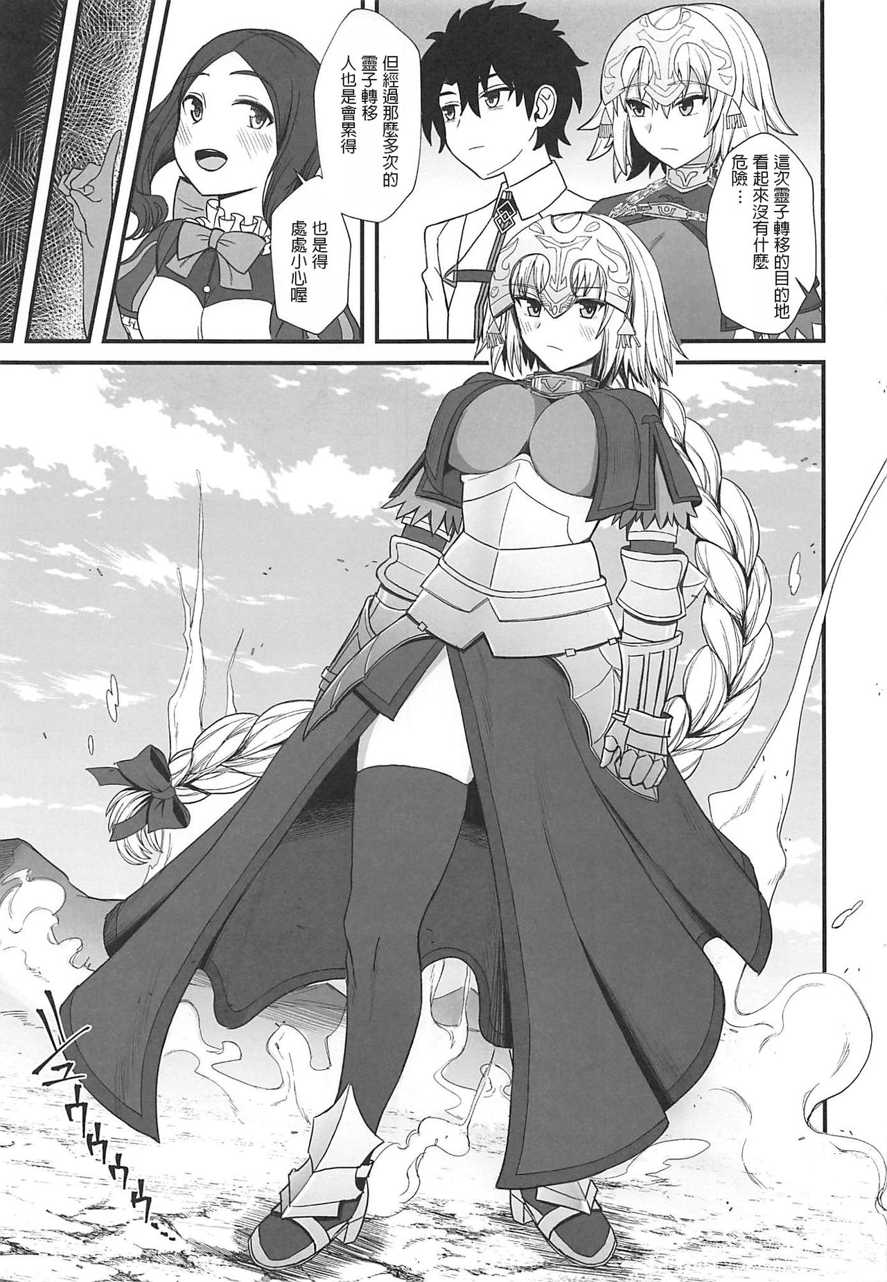 (C96) [キレイナブタ (ぶたちゃんぐ)] ジャンヌダルクで遊ぼう。 (Fate/Grand Order) [中国翻訳]