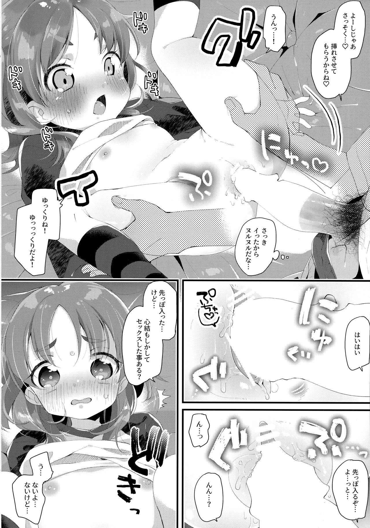 (コミティア128) [まぐ! (つのだ★まぐ)] きょうだいだからだいじょうぶ