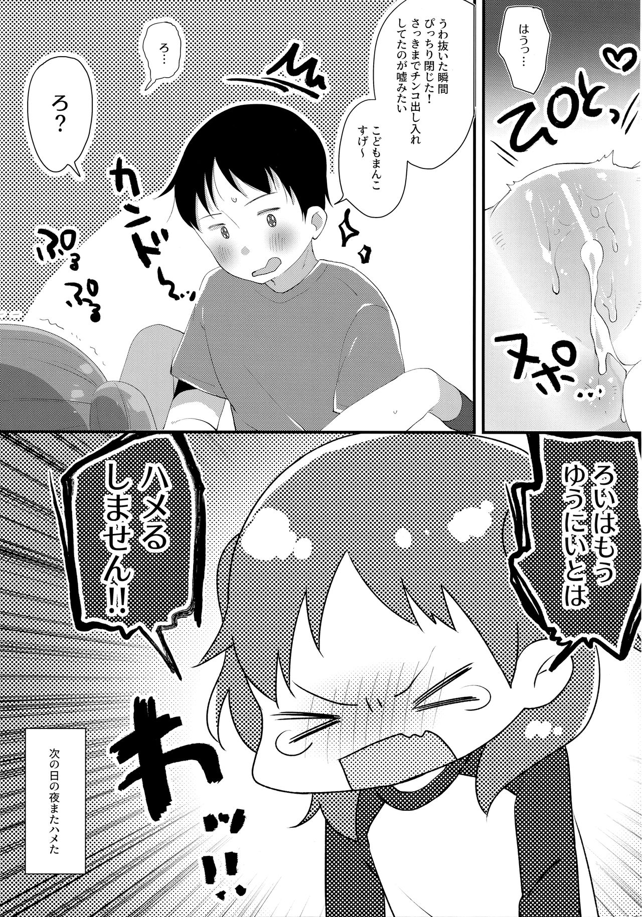 (コミティア128) [まぐ! (つのだ★まぐ)] きょうだいだからだいじょうぶ