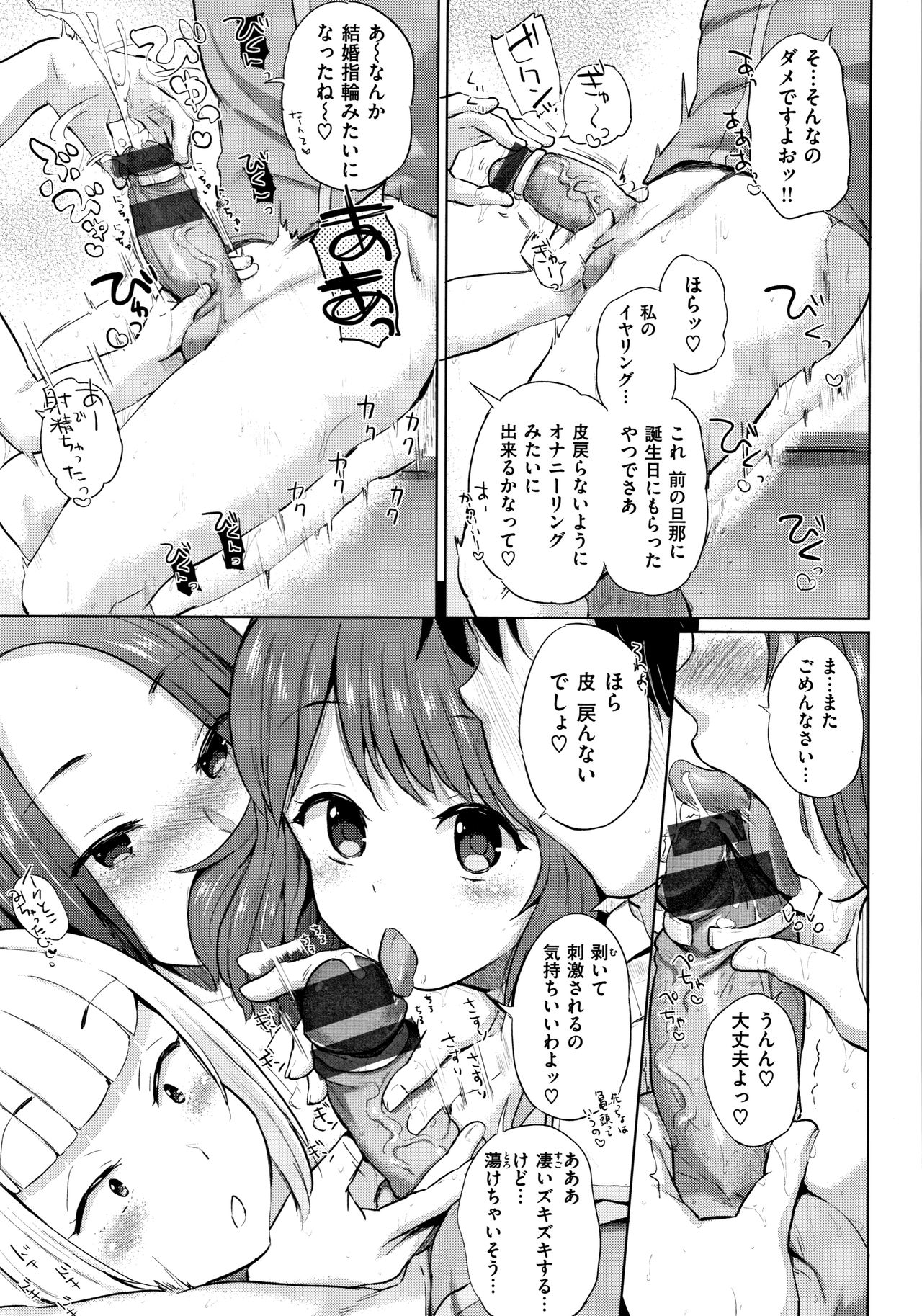 [夢乃狸] エロいオンナ + 8P小冊子